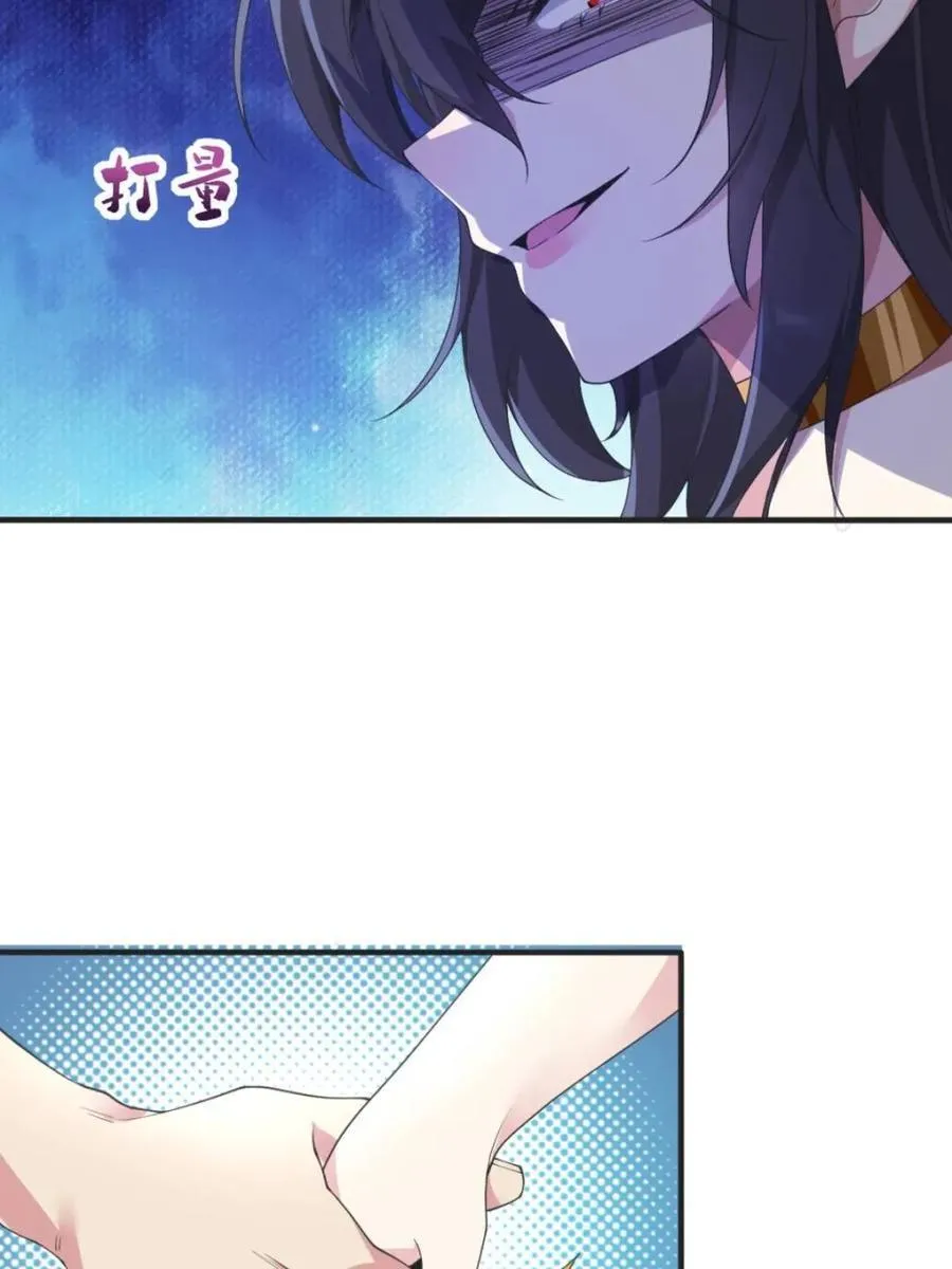 第73话 ：令人在意的渡边乐手47