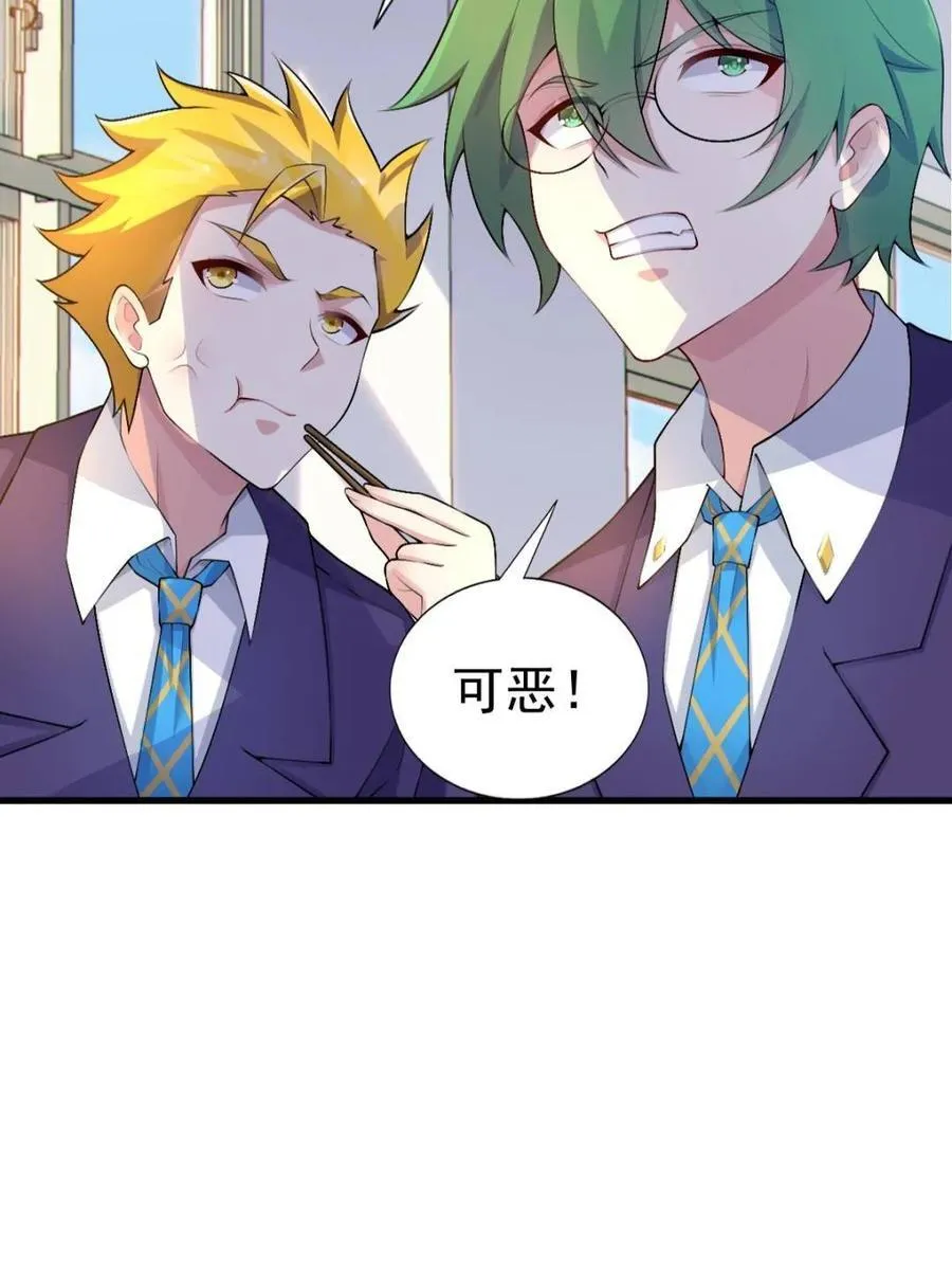 第68话 ：渡边的再次演奏13