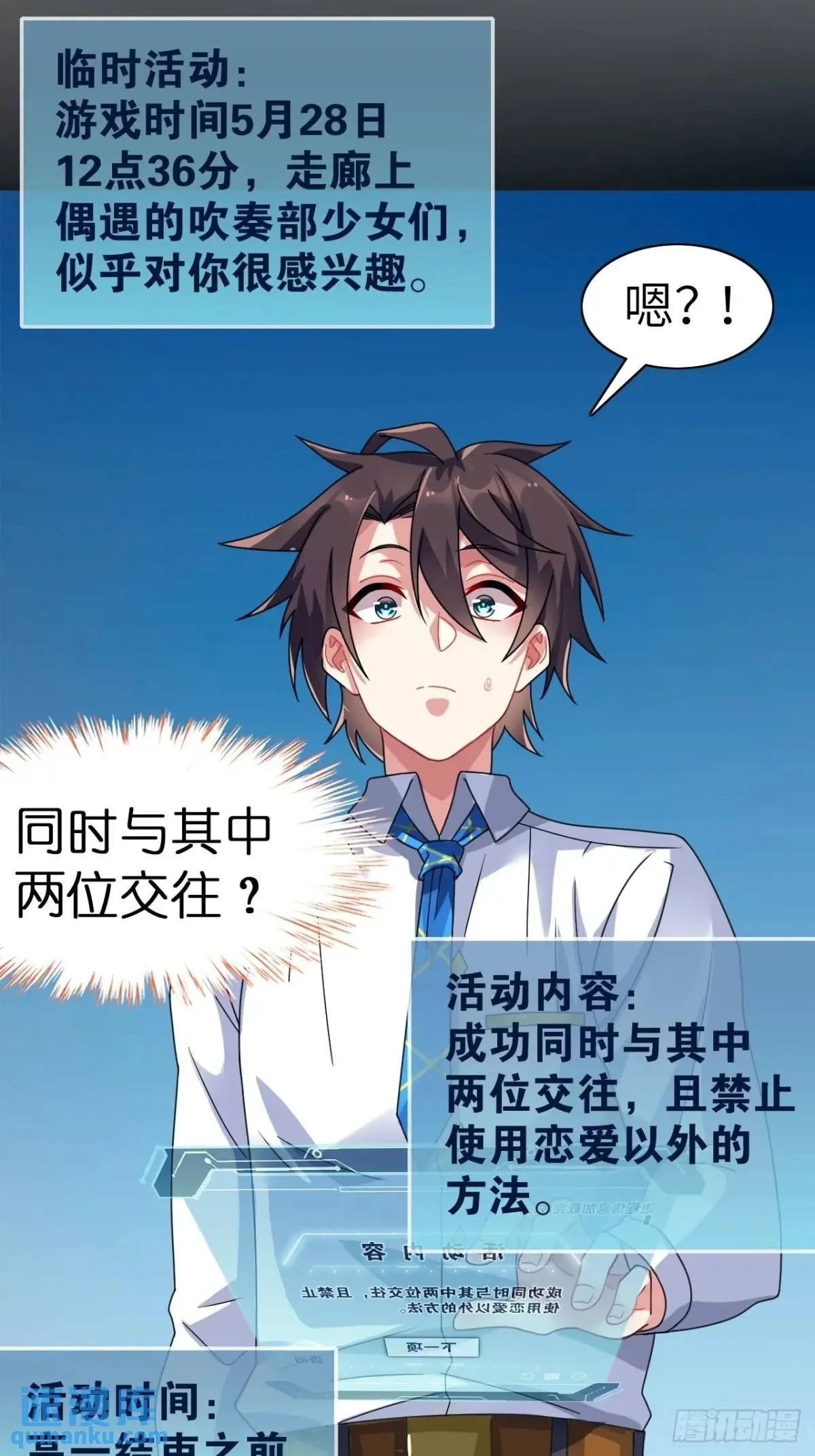 第四十话：坐女友的车回家2
