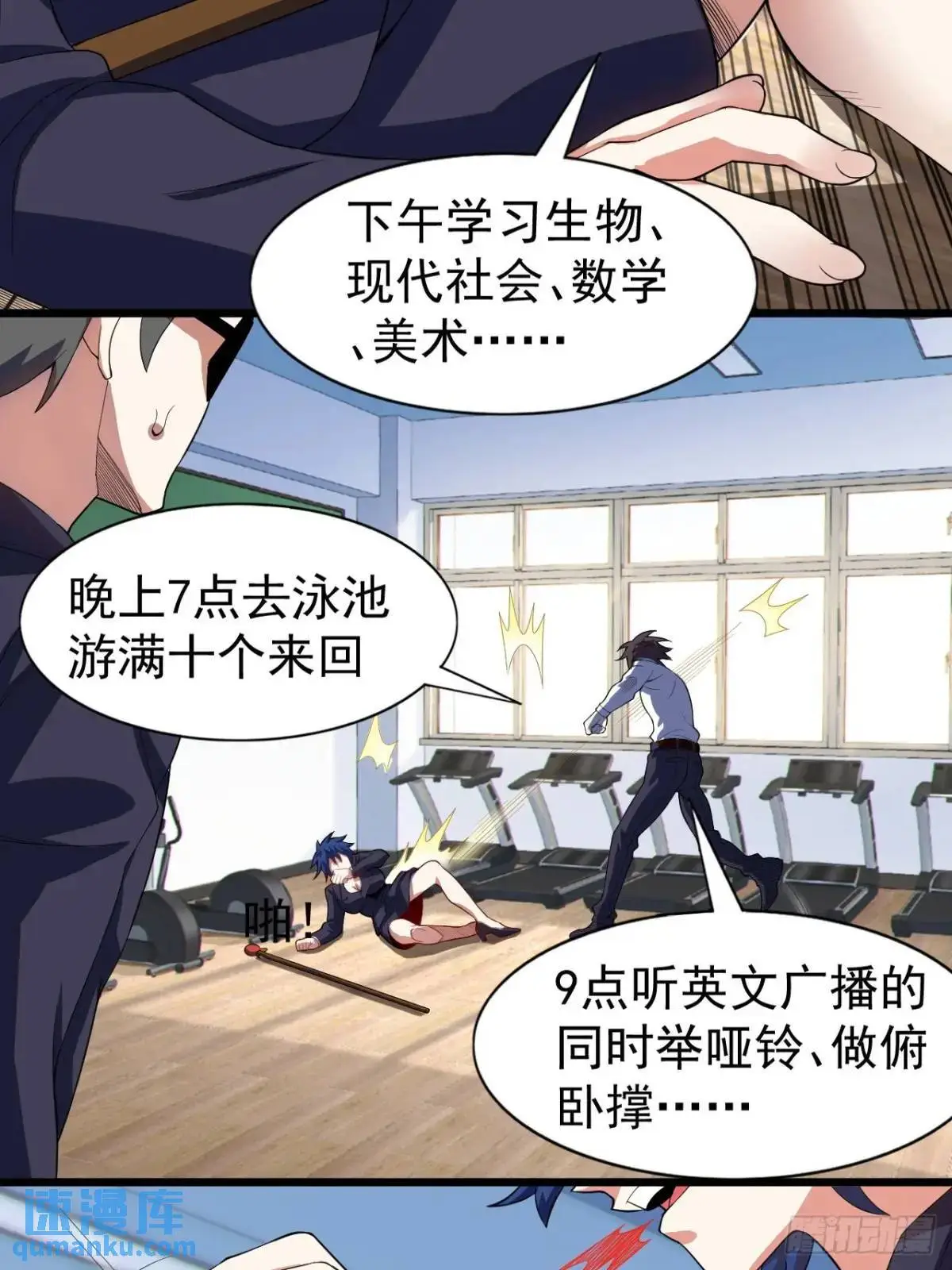 第二十六话：来自小泉老师的慰藉15