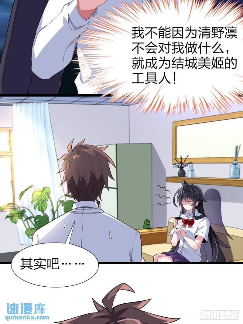 第二十二话：被你强吻的事32