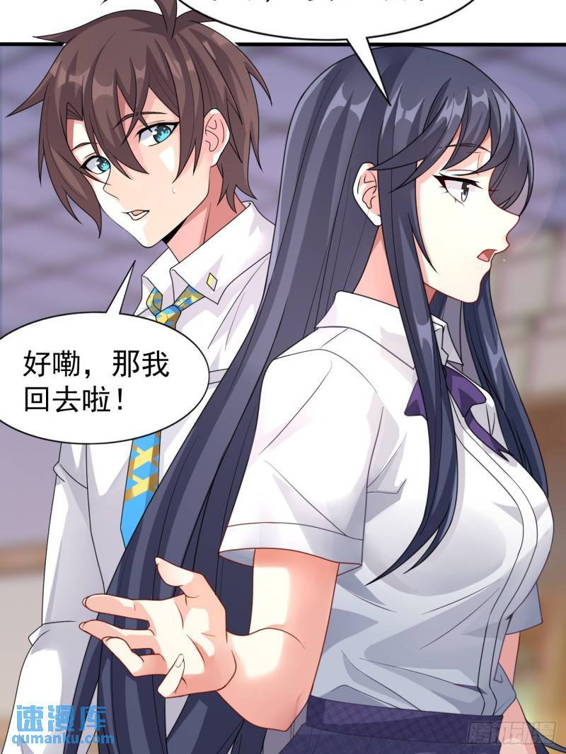 第二十话：结城美姬要加入34