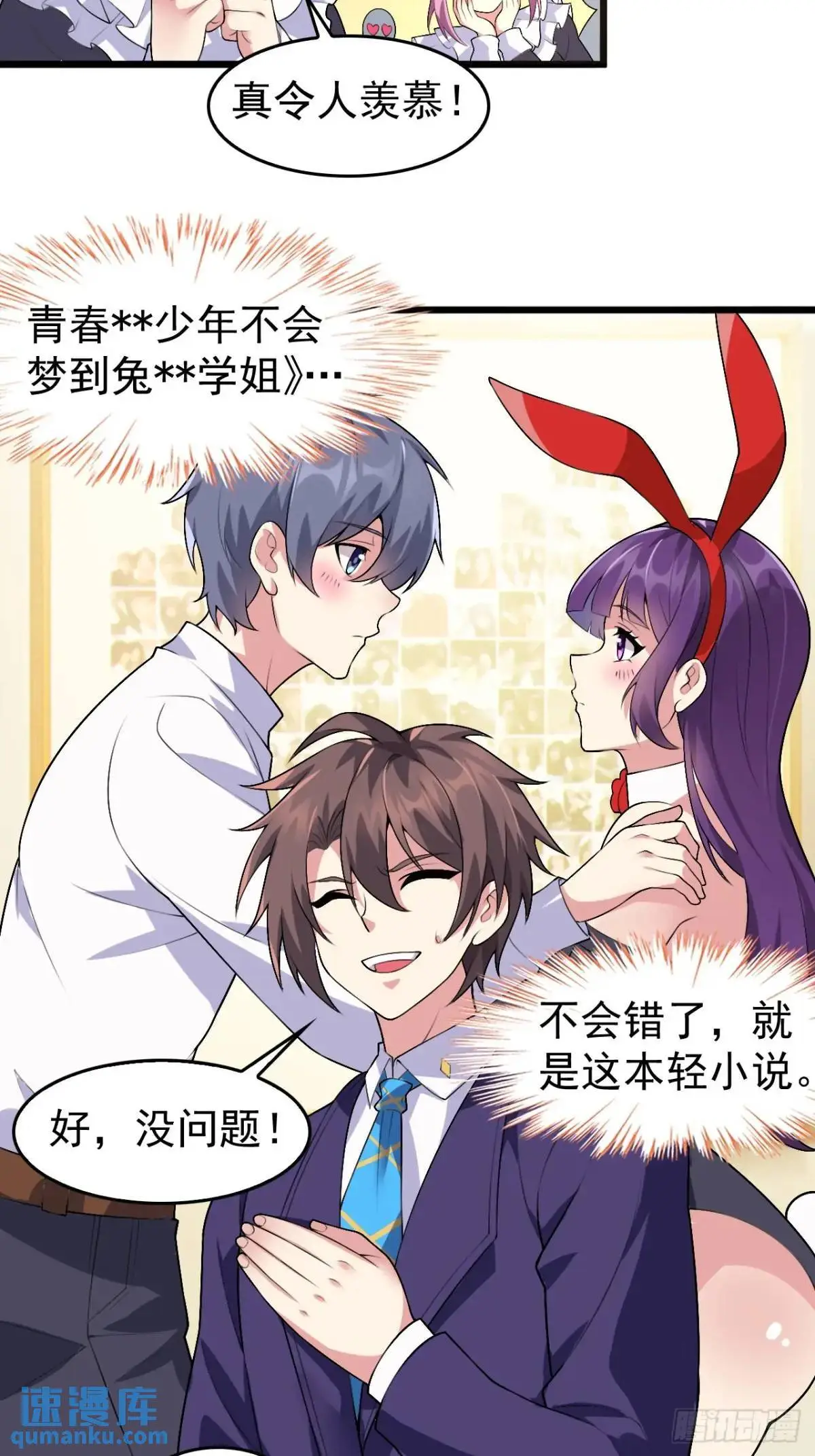 第四十二话：青春少年的“天局”29