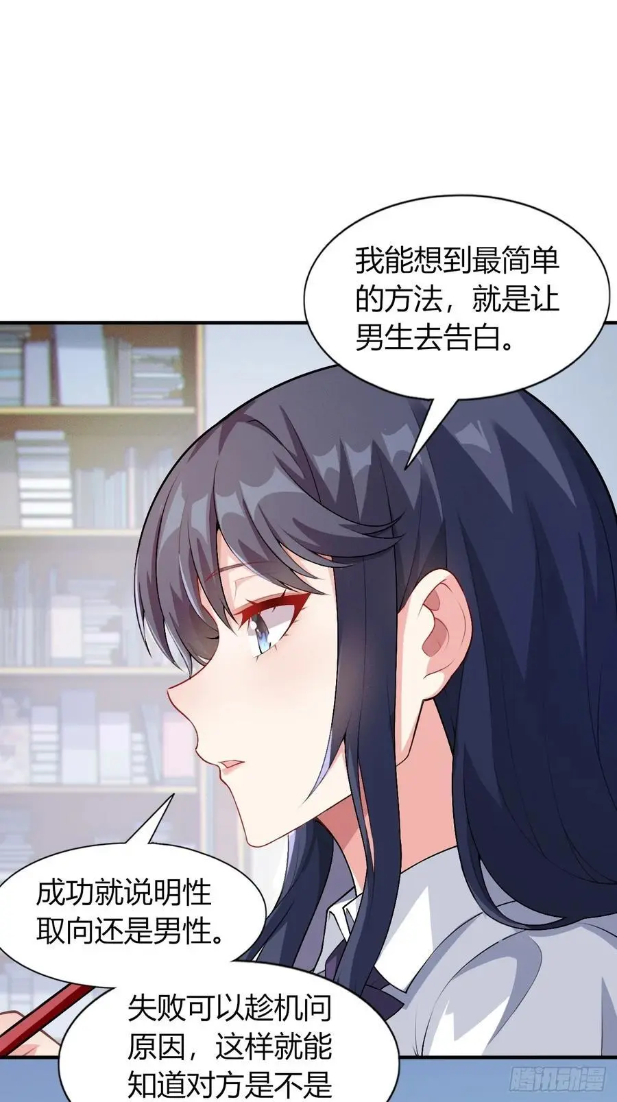 第四十九话：向麻衣学姐告白46