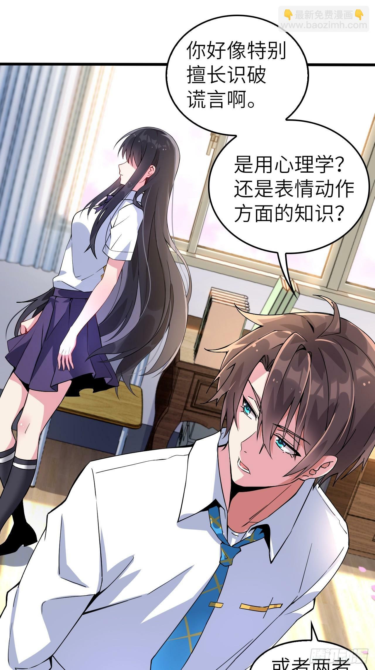 第五话：吐露心声7