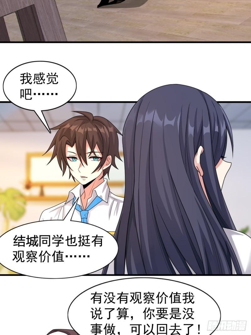 第二十话：结城美姬要加入33