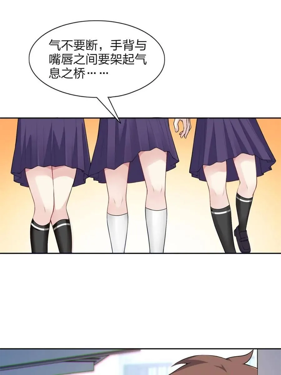 第71话 ：麻衣学姐想让你看64