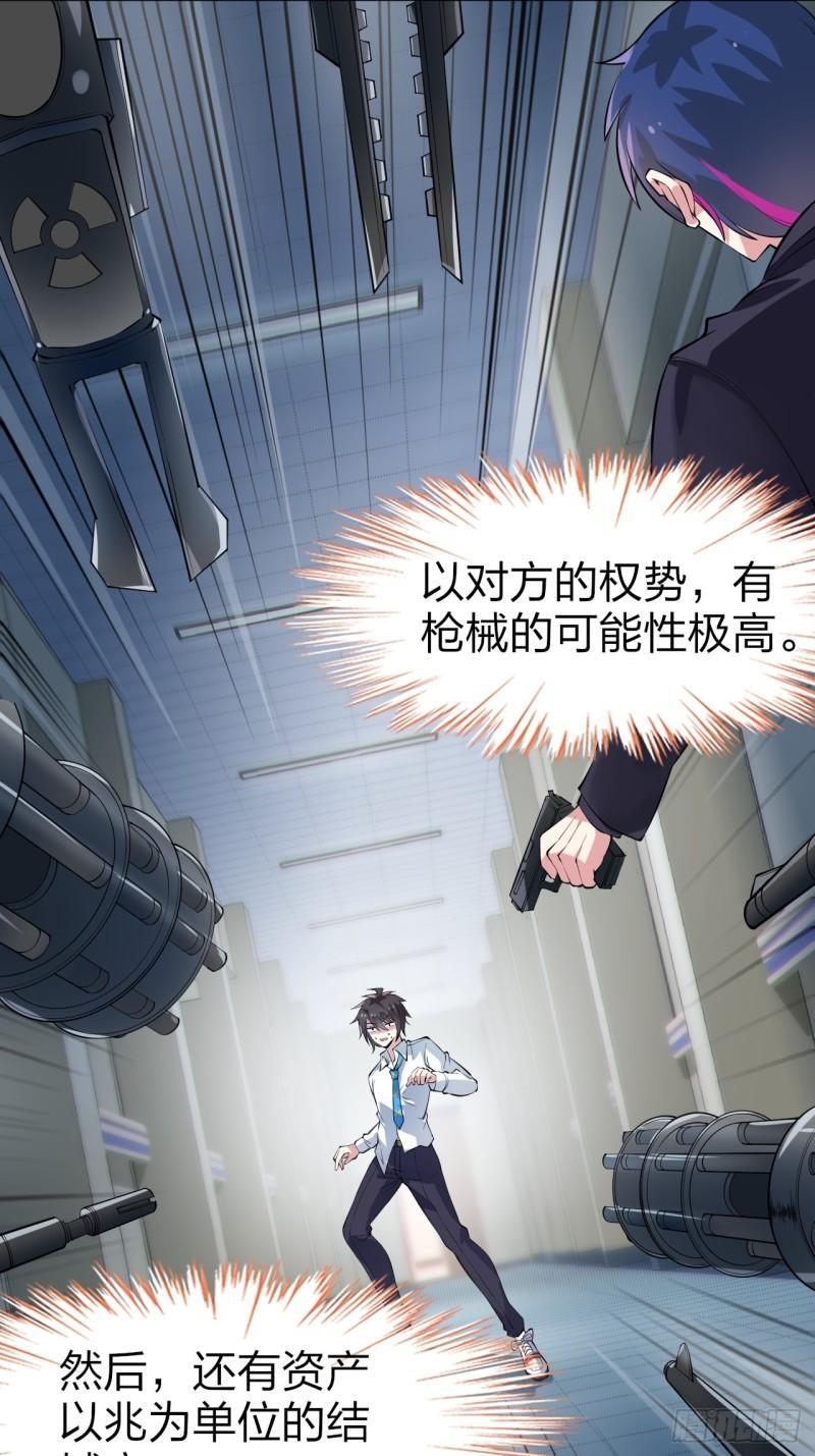 第十六话：攻略结城美姬34