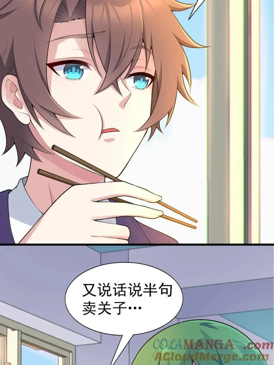 第68话 ：渡边的再次演奏12