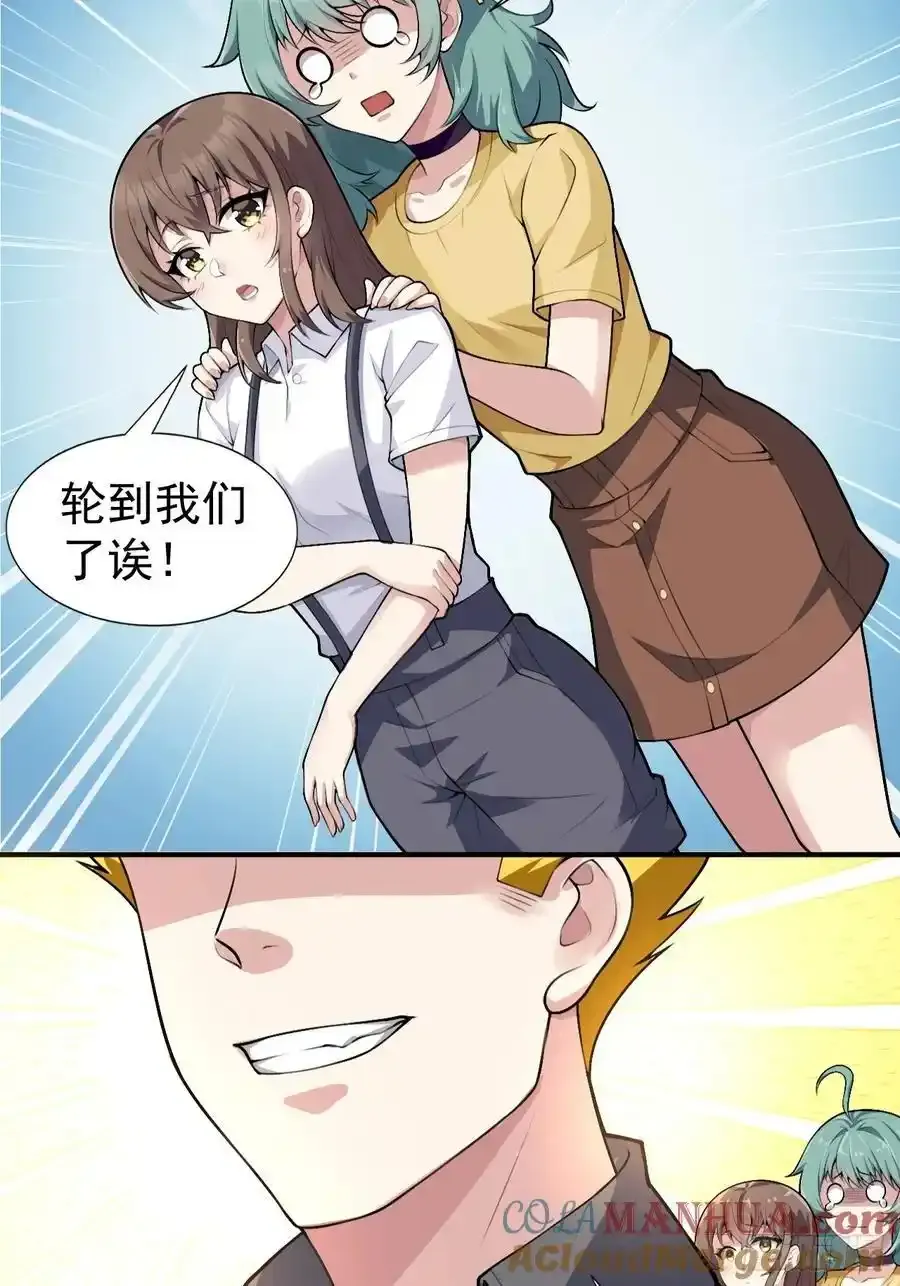 第五十话：人类观察部行动！60