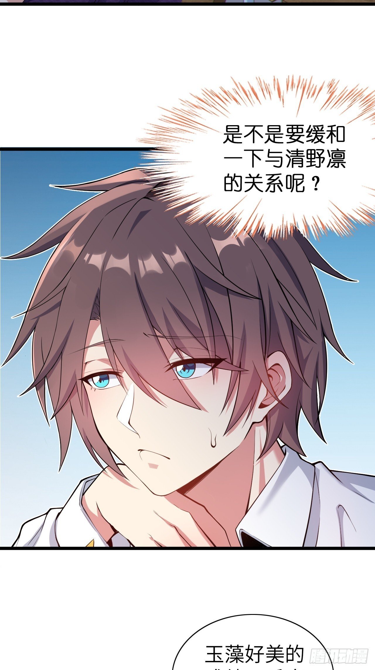 第十二话：小泉青奈想要撮合4