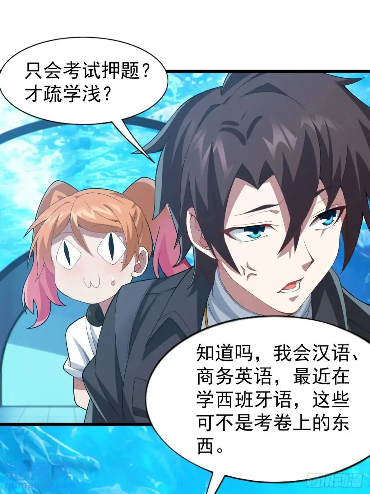 第三十三话：玉藻好美的攻势7