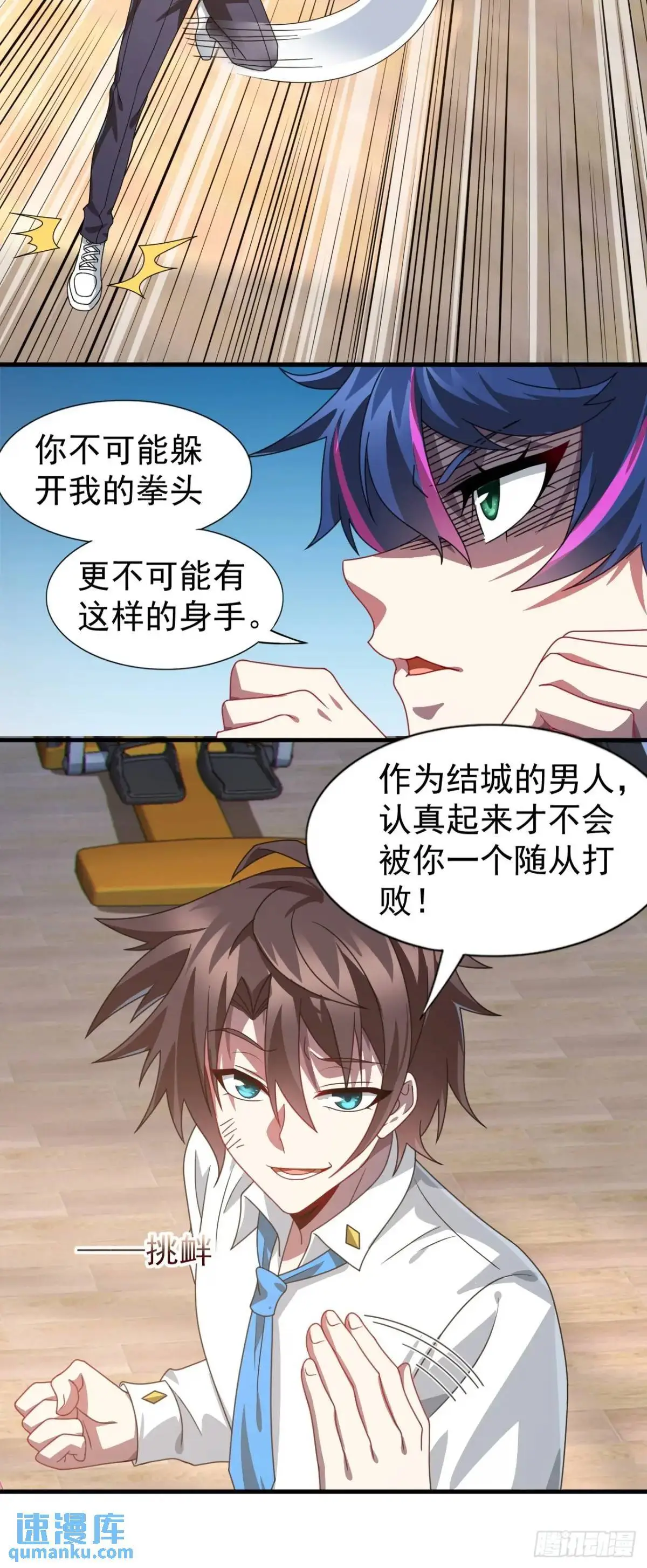 第二十五话：体育器材室内的男女13