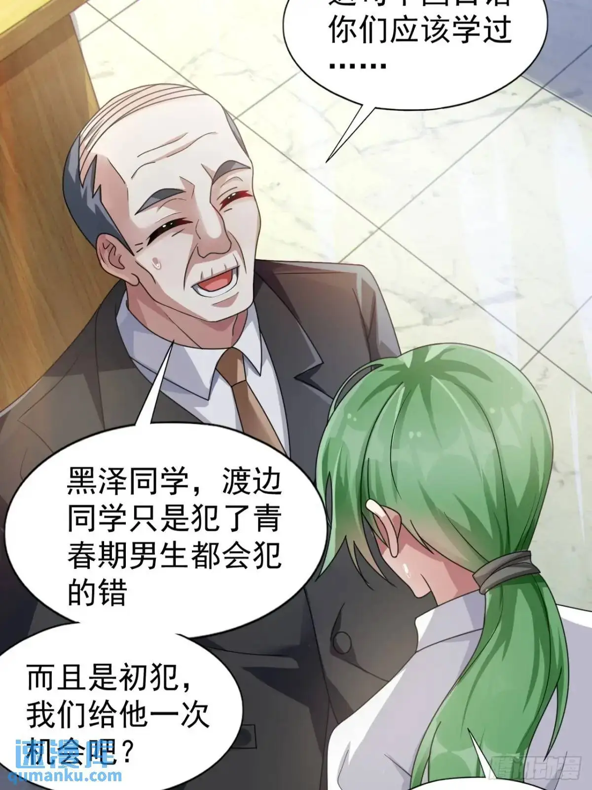 第三十九话：渡边摸了女孩子的腿28