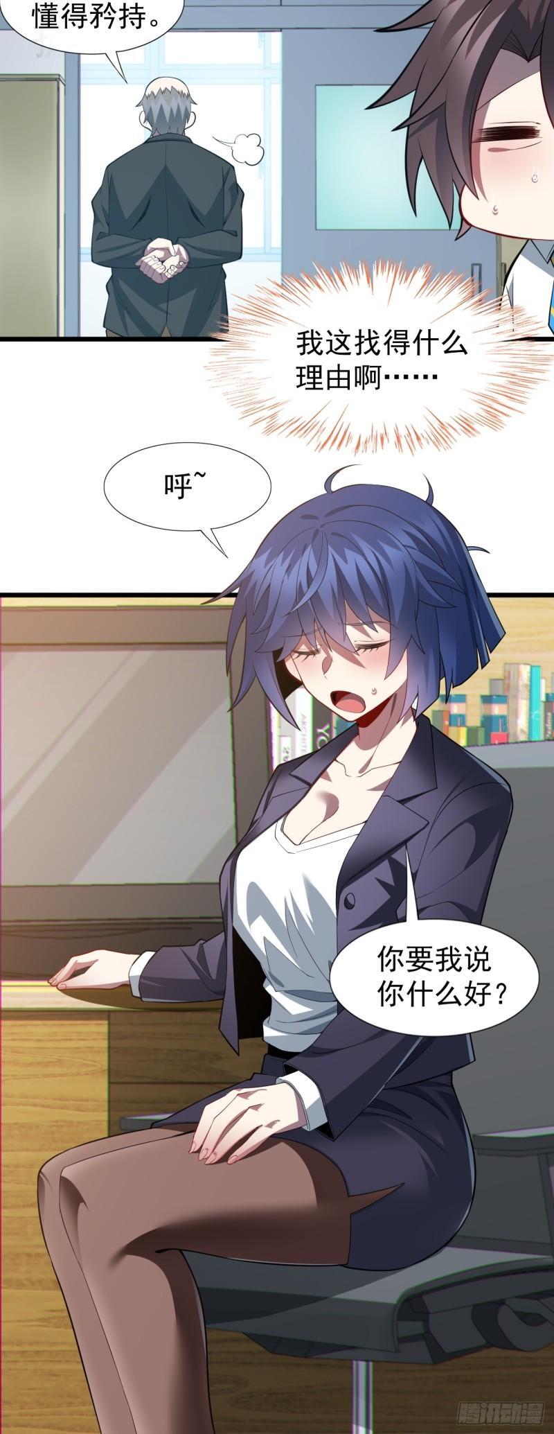 第十八话：继续校园日常30