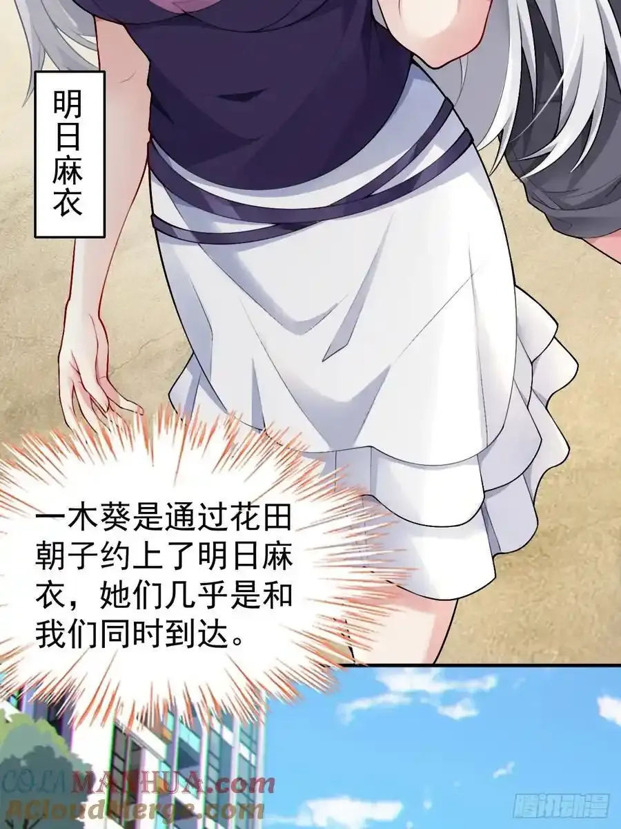 第五十话：人类观察部行动！36