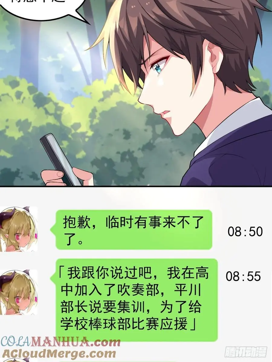 第四十六话：女友查岗？3