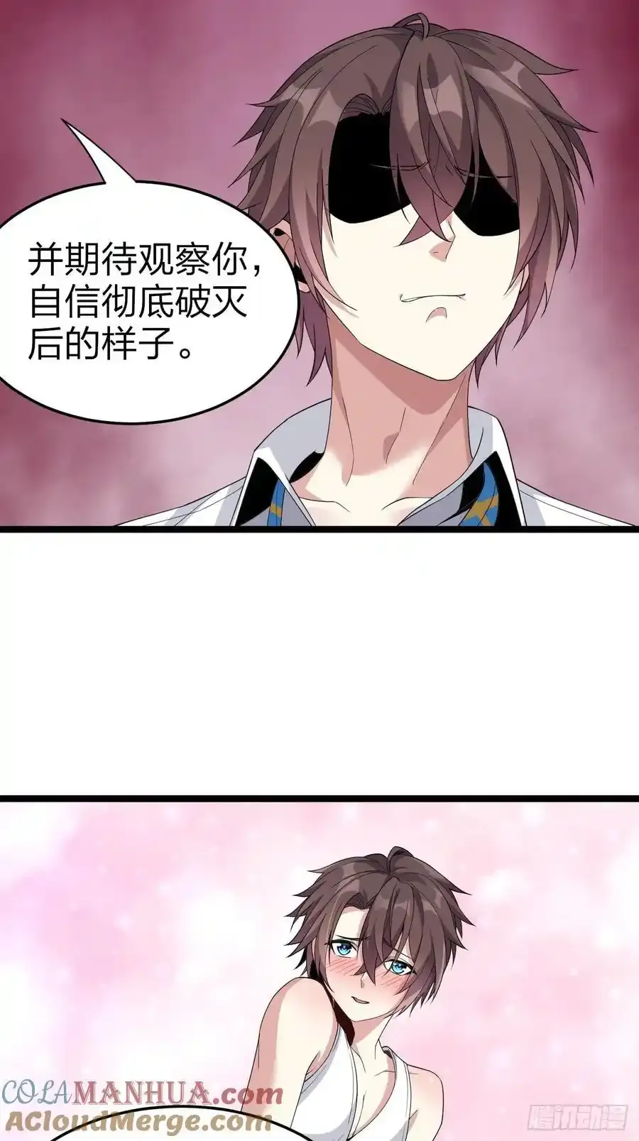 第二十八话：赌上‘身体’的约定54