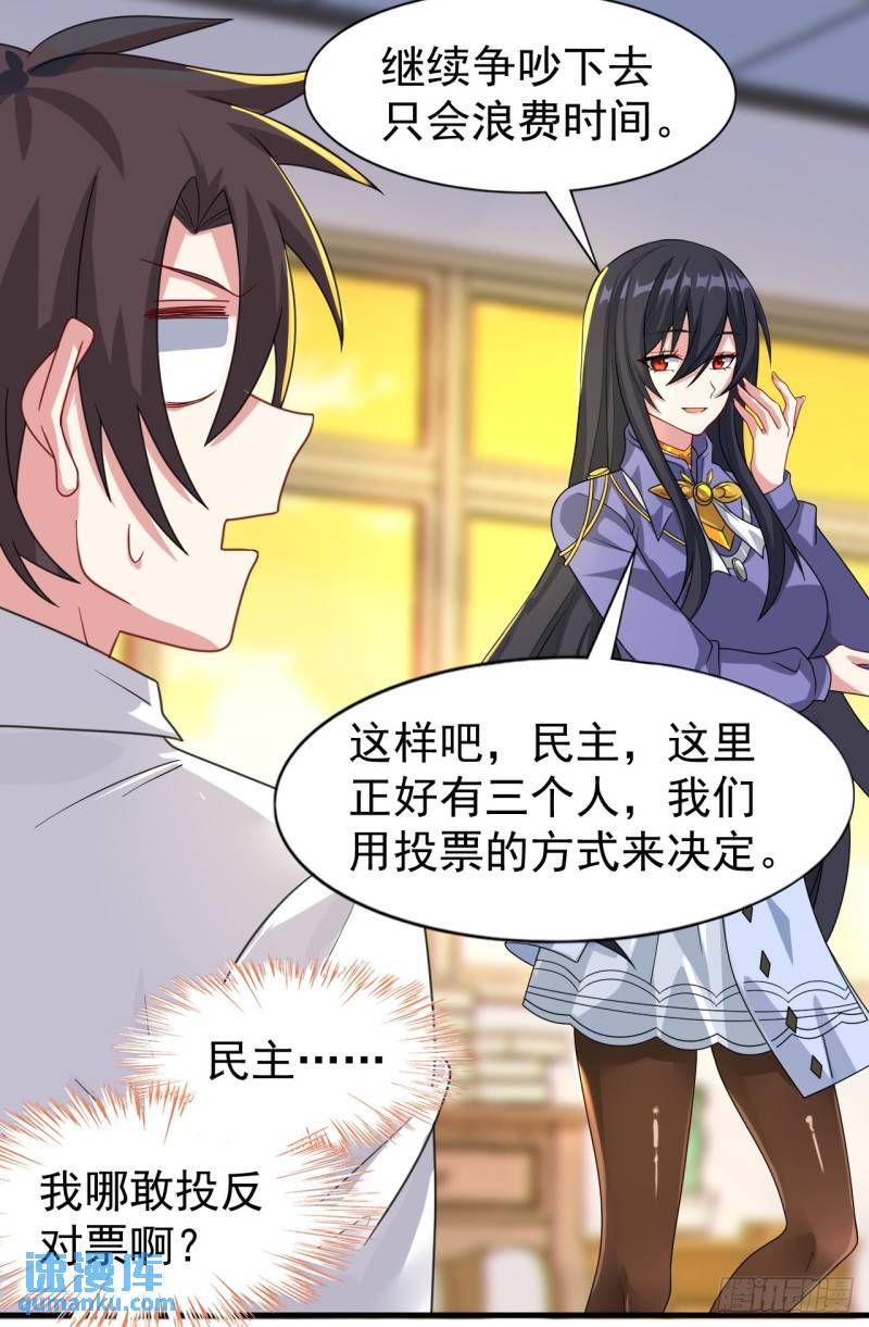 第二十话：结城美姬要加入37