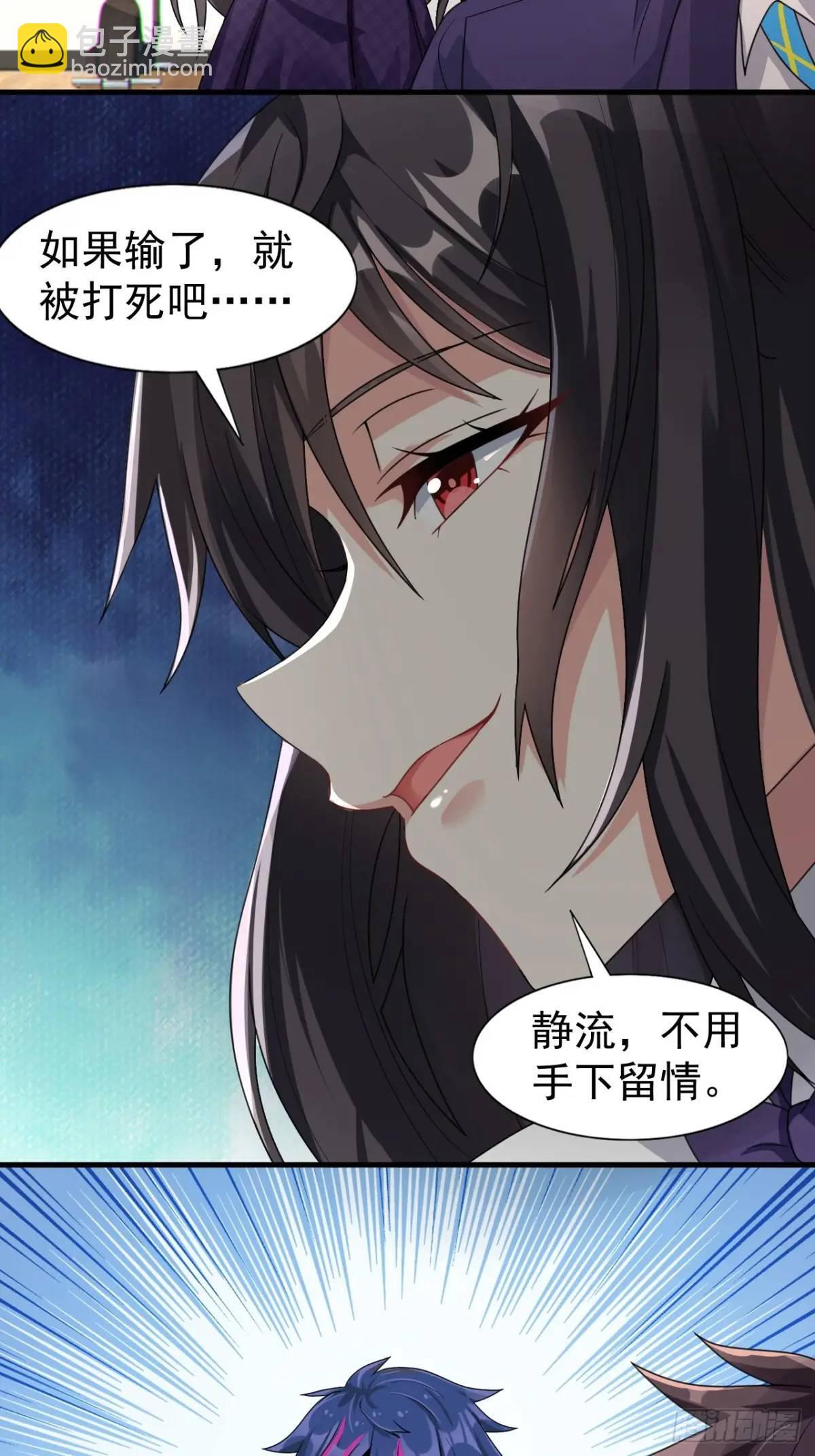 第二十四话：我要跟她打！18