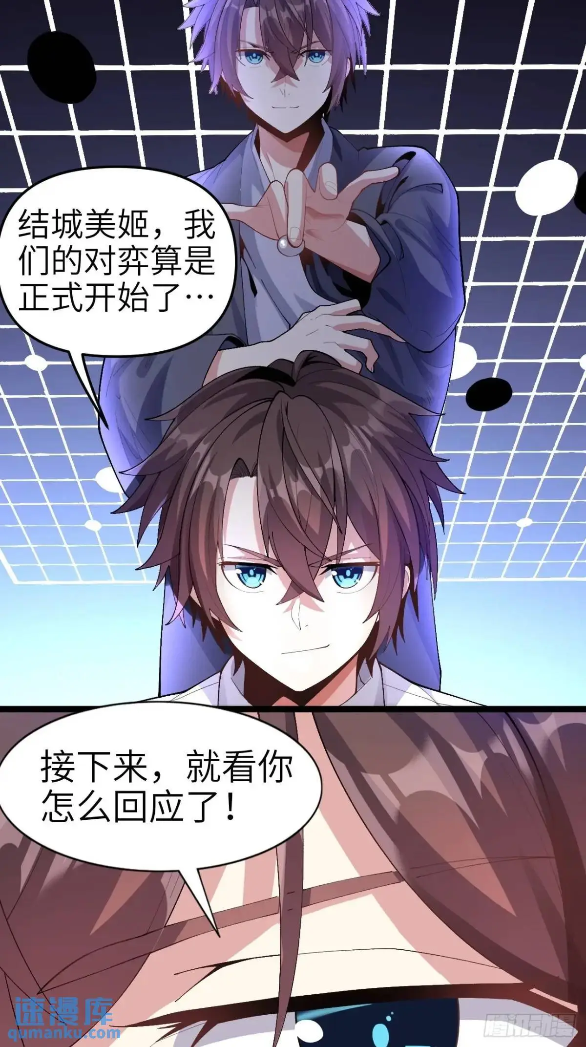 第四十三话：渡边的羞耻告白19