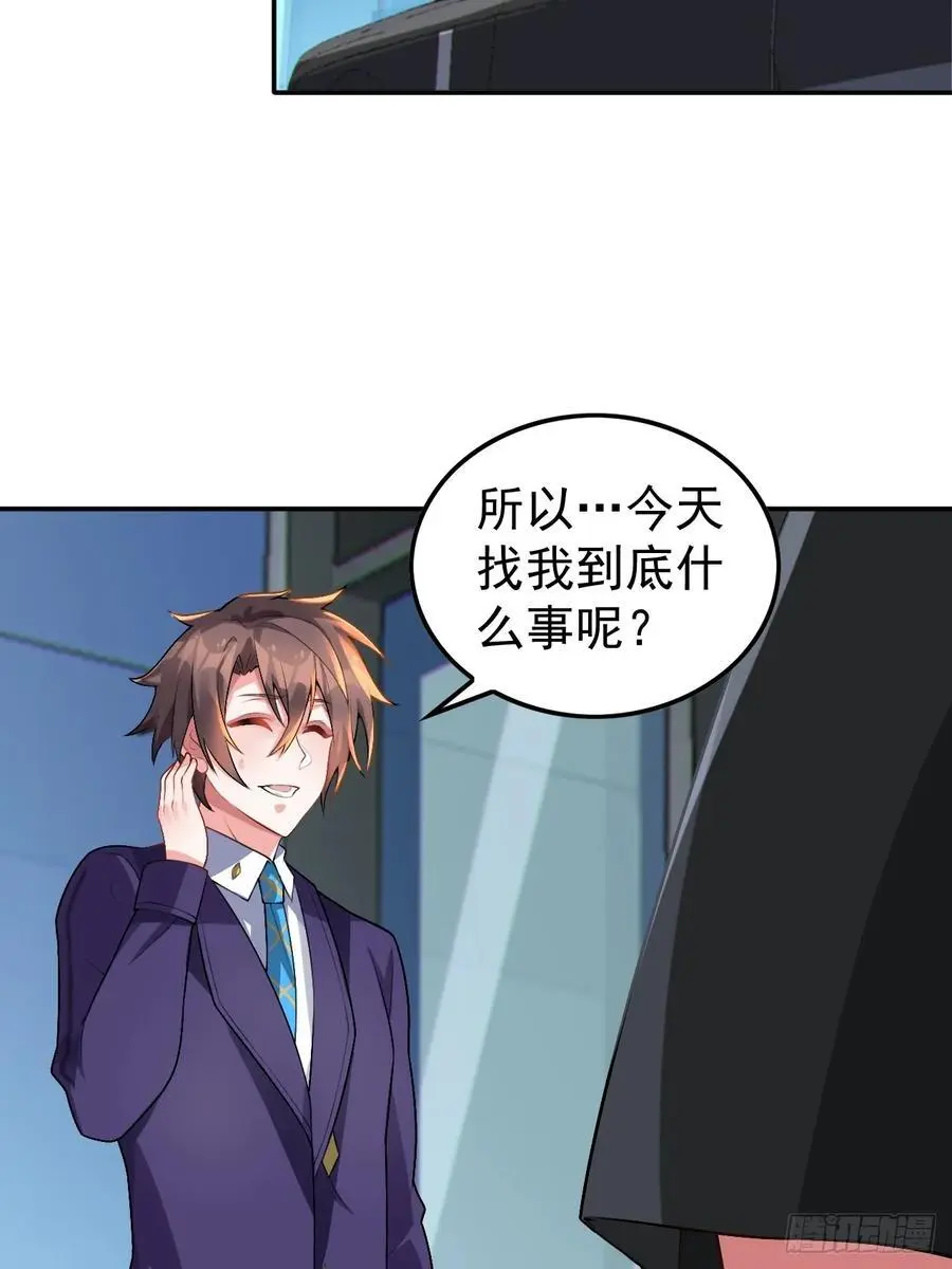 第四十六话：女友查岗？19