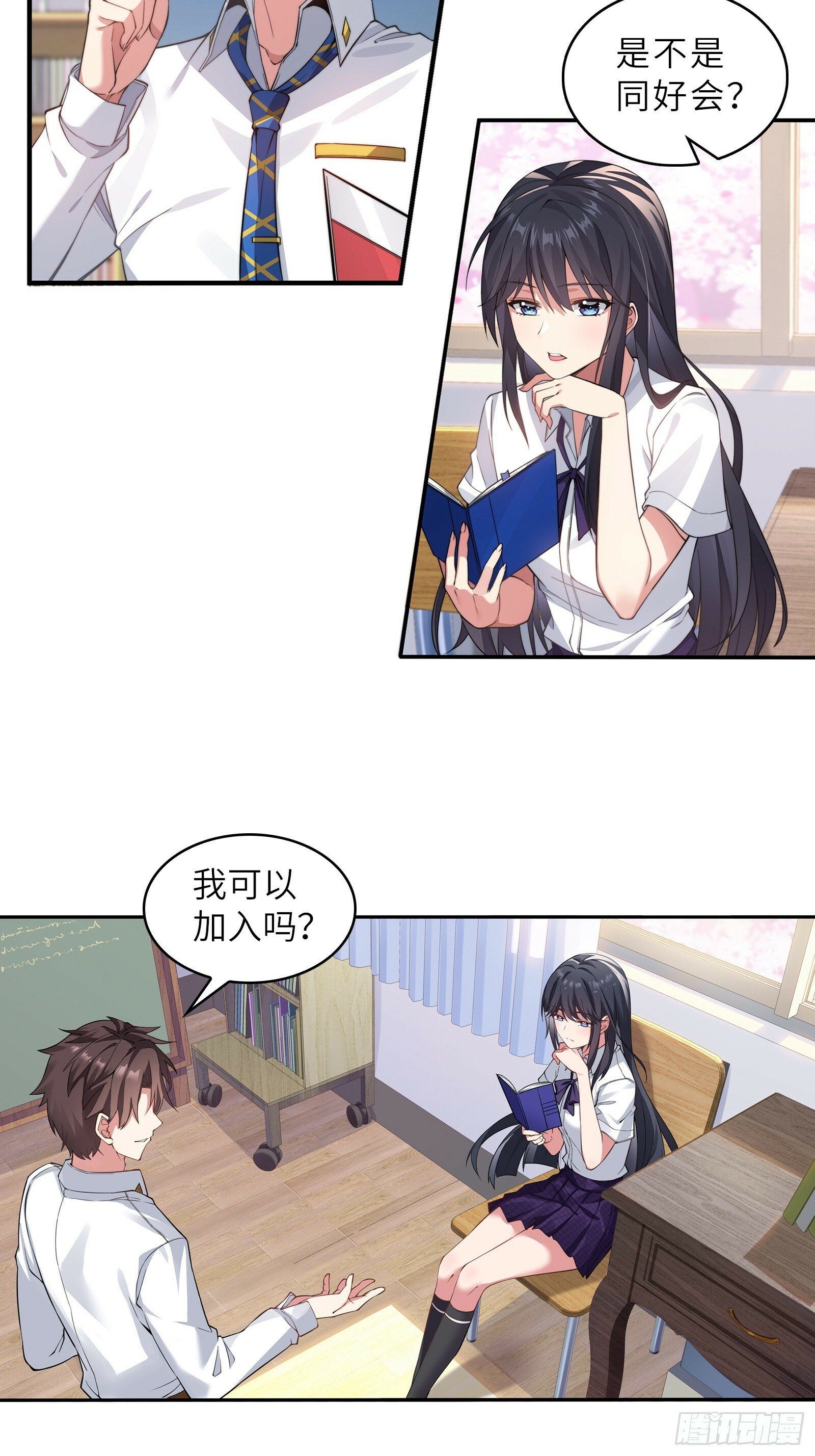 第一话：可以攻略的美少女33