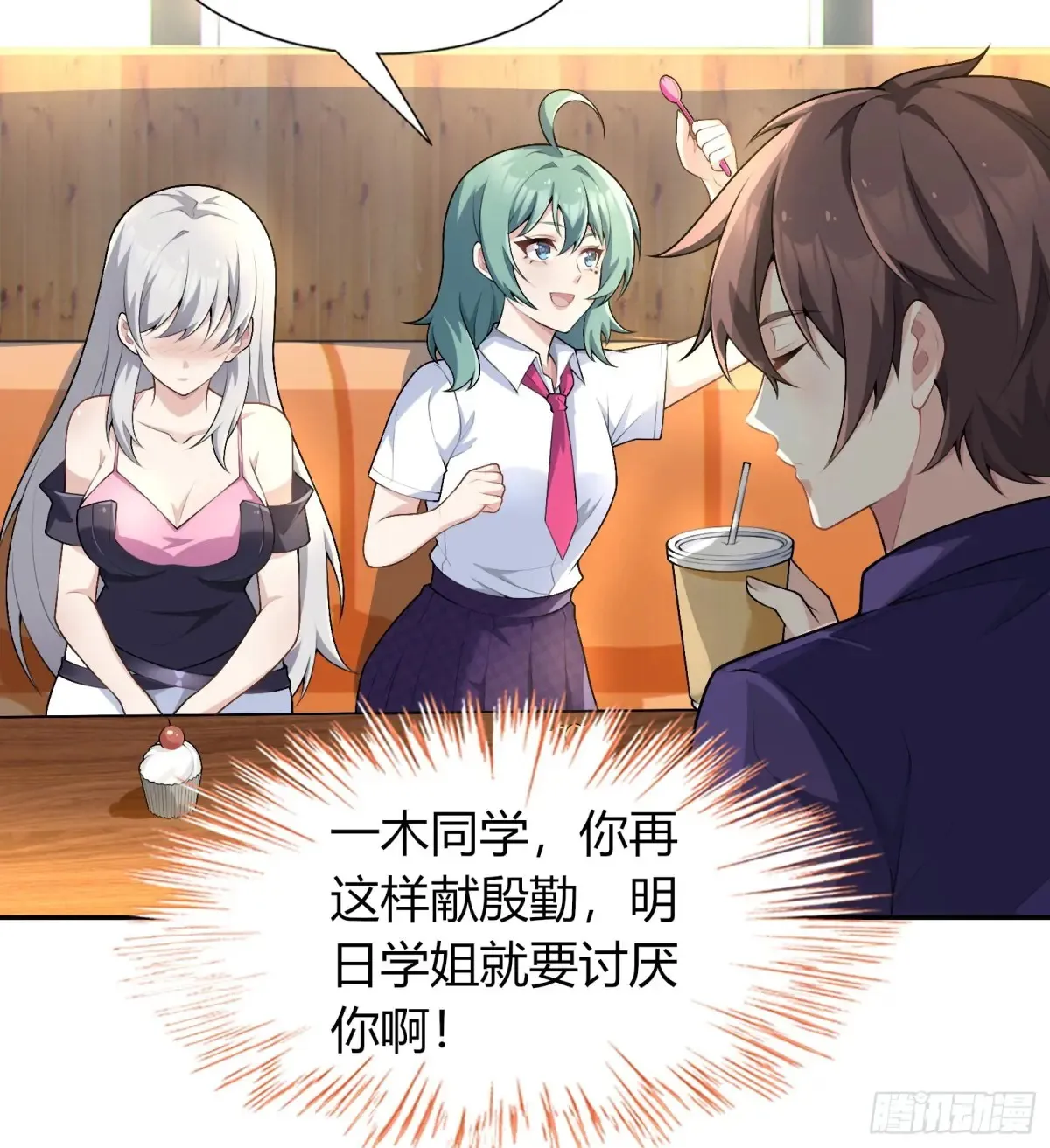 第六十二话：“鸭子叫”的渡边12