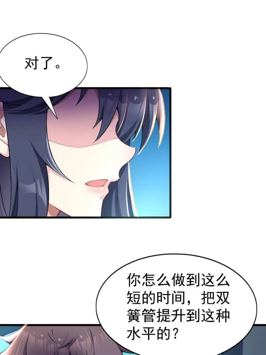 第69话 ：清野大小姐的朋友64