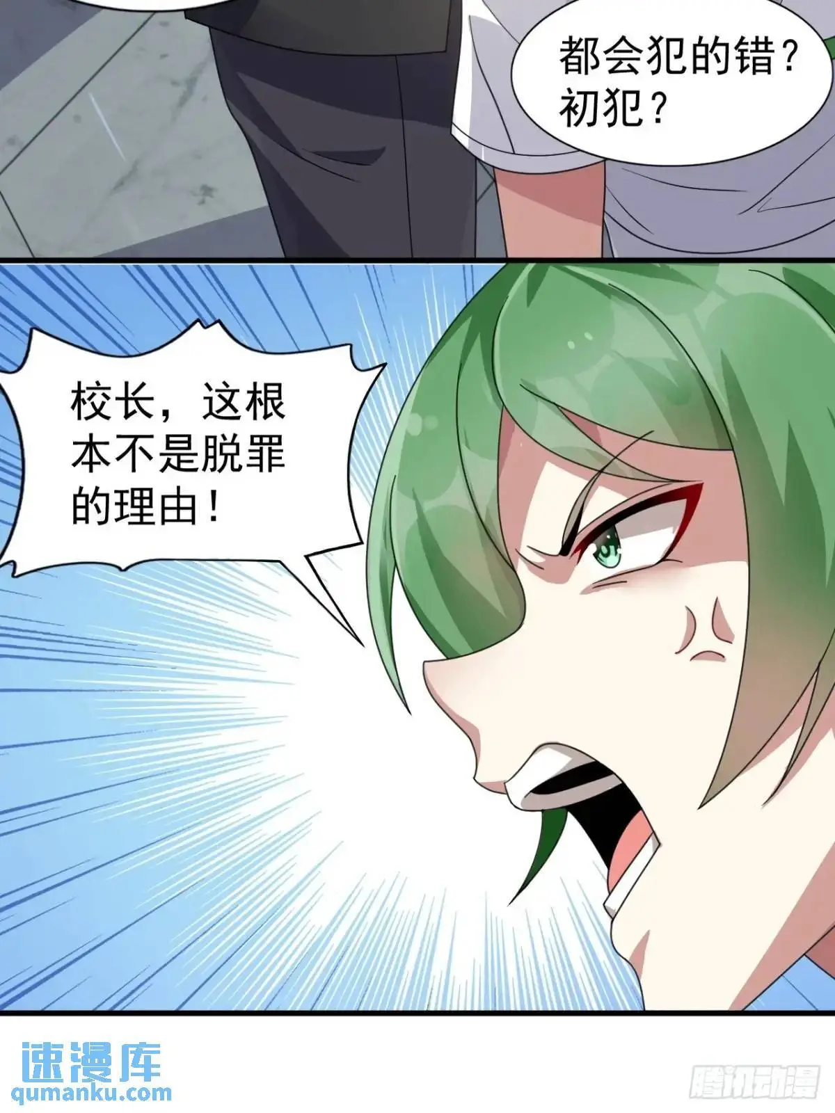 第三十九话：渡边摸了女孩子的腿29