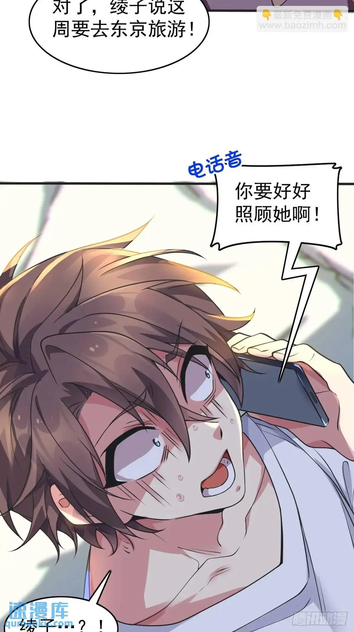 第四十五话：与大小姐的复合47