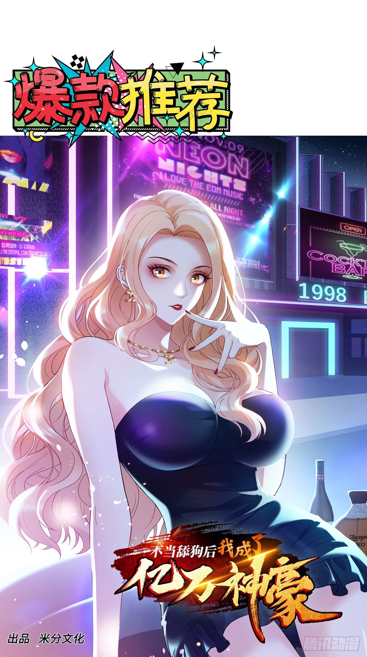 第六话：买来的女友31