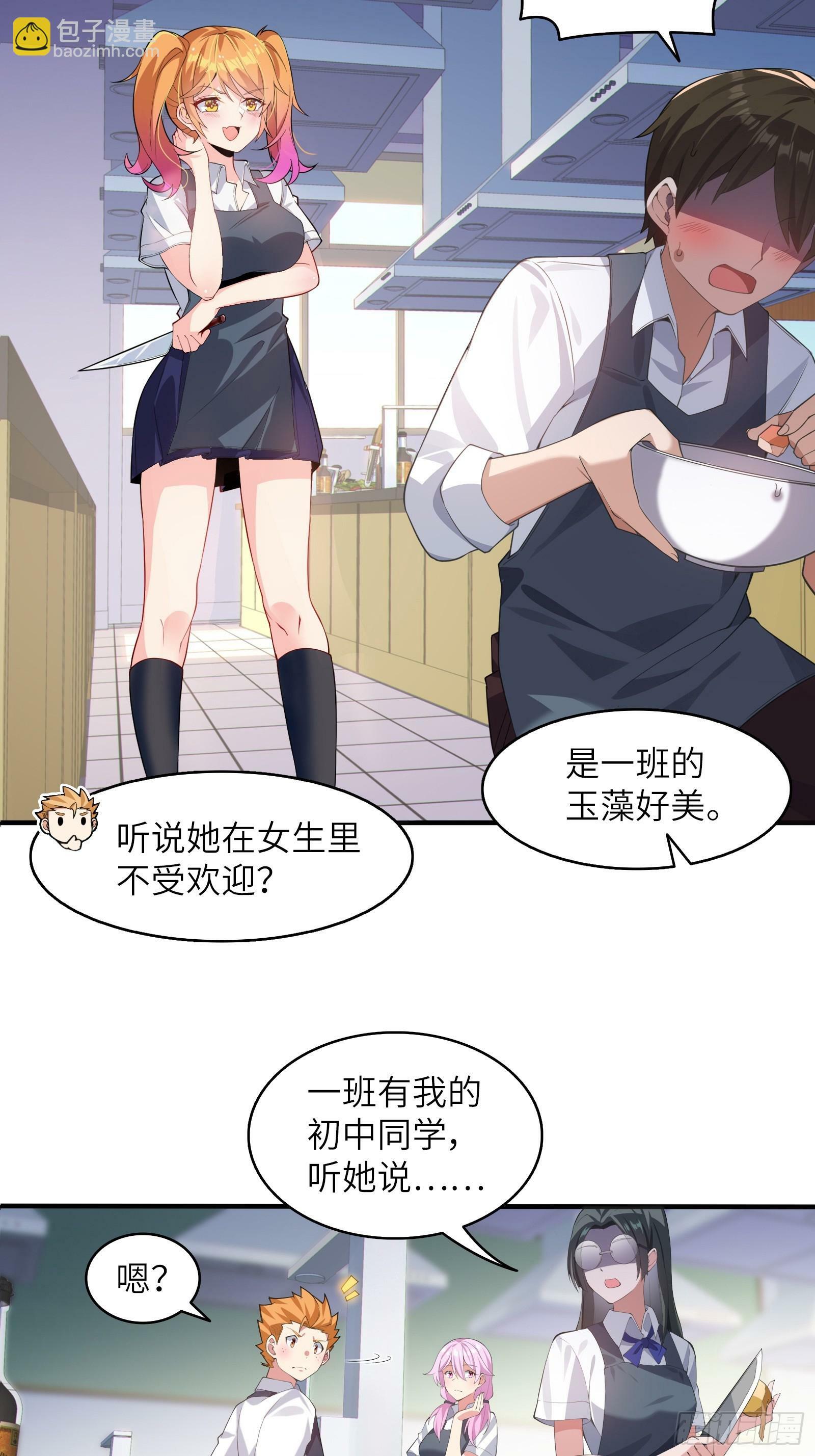 第三话：新的攻略对象出现17