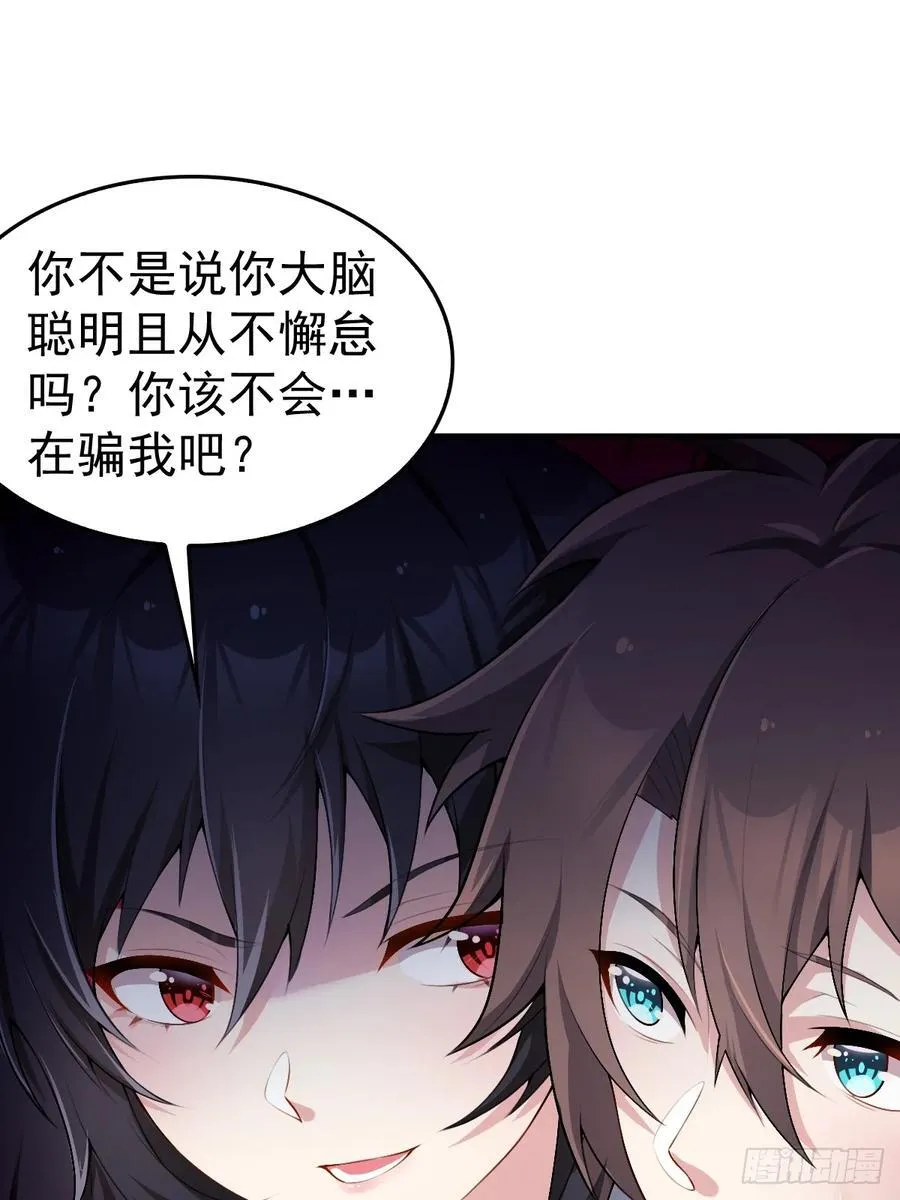 第五十九话：女友下达的任务32