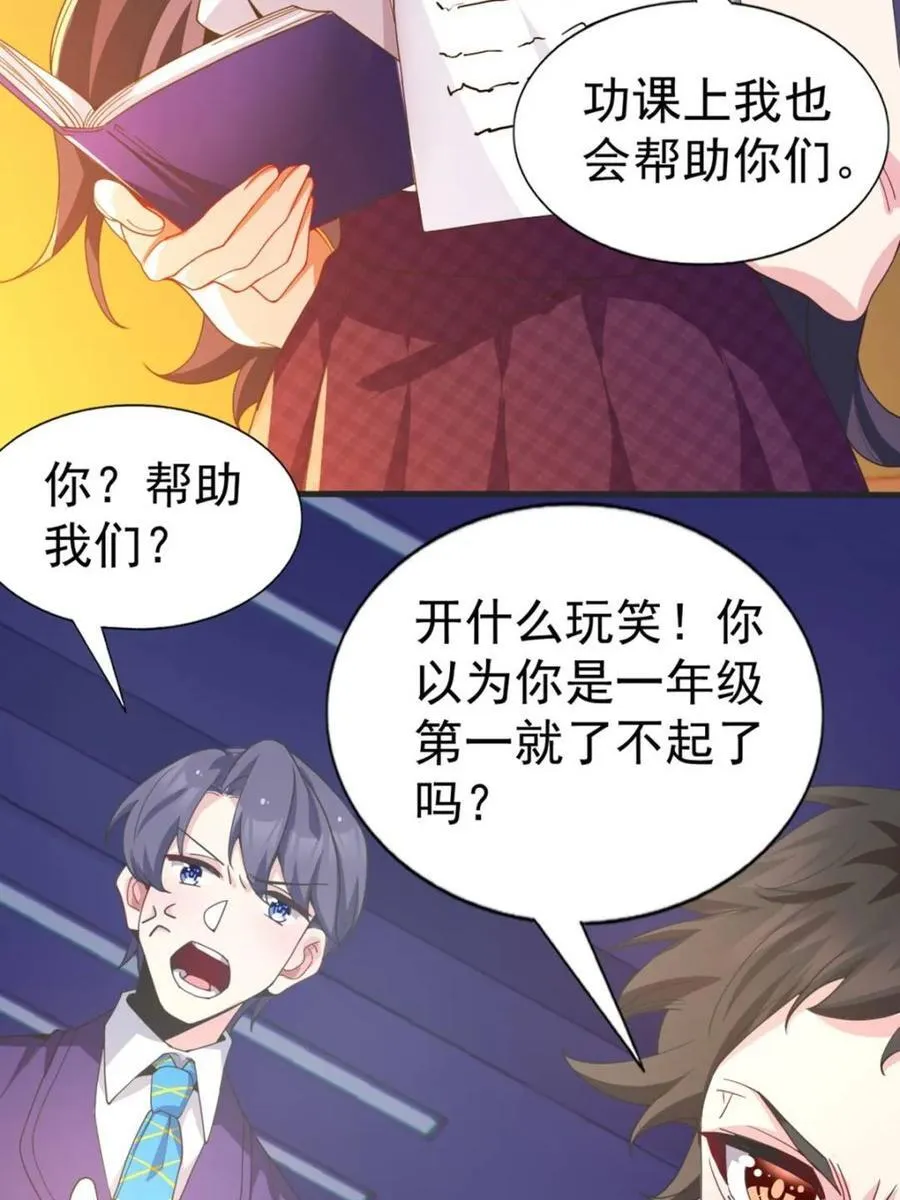 第64话 ：青春的感觉23