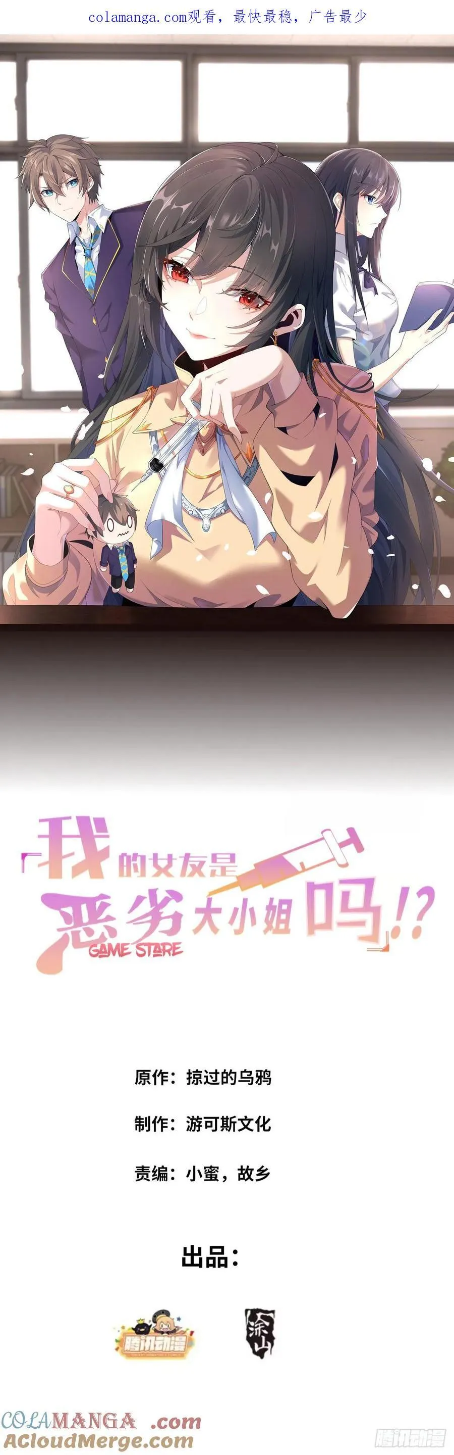第六十话：拜访女友公司0