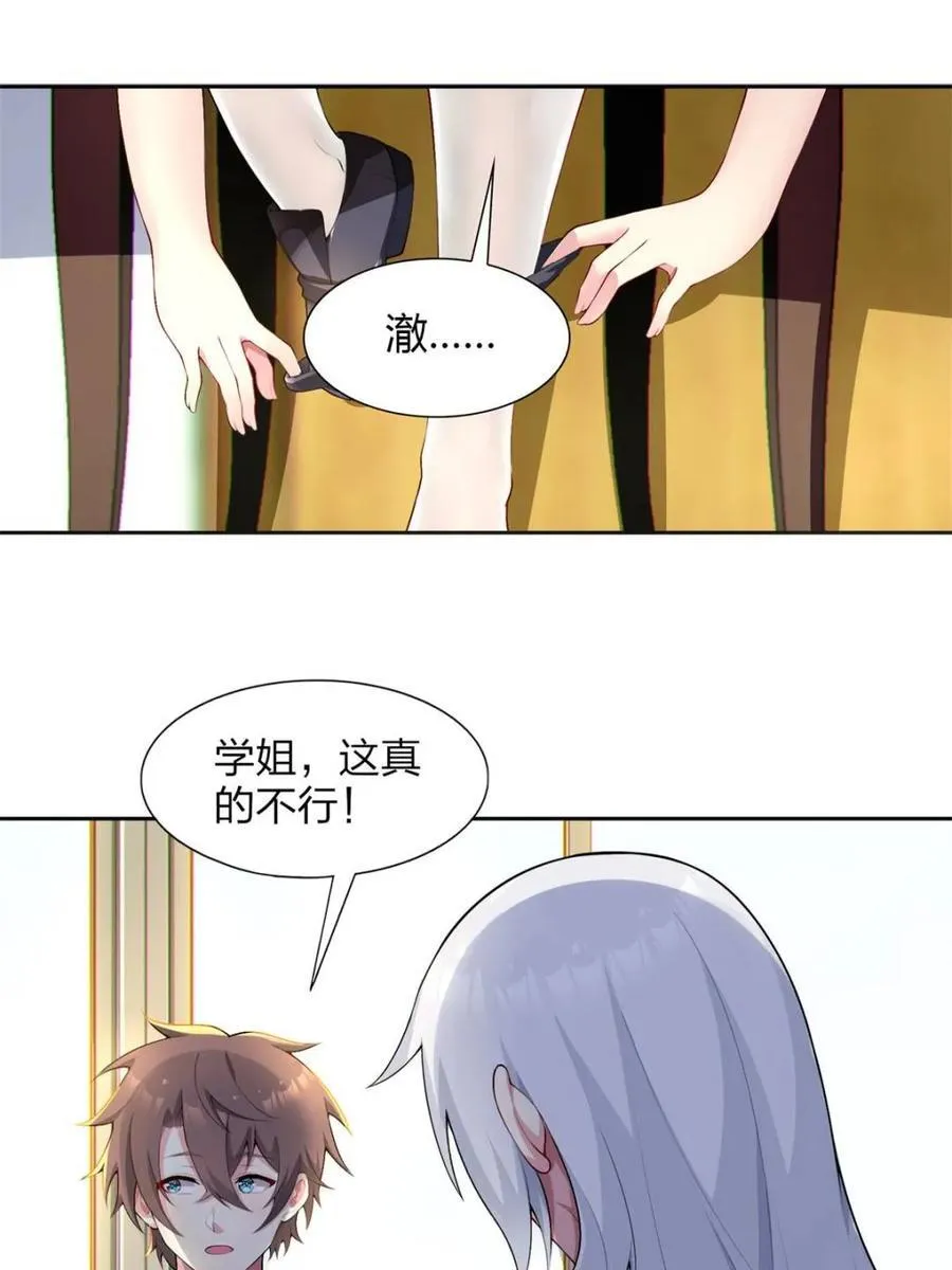 第71话 ：麻衣学姐想让你看49