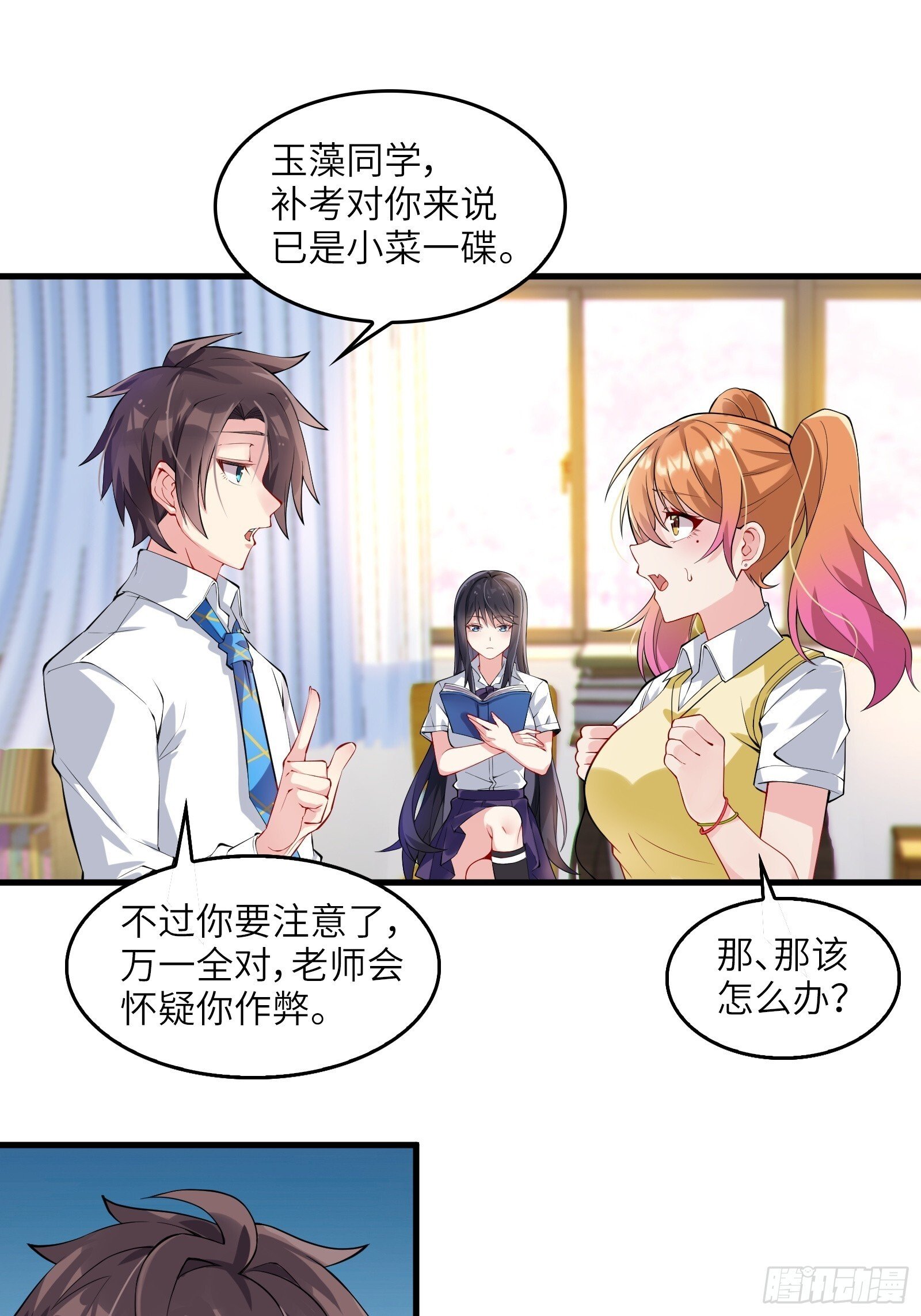 第十一话：心灵魔法9