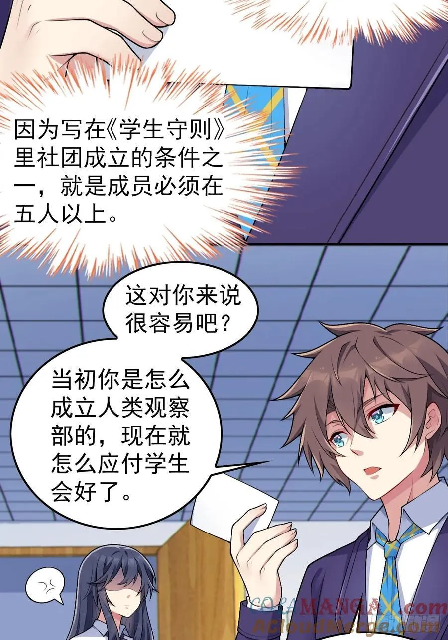 第五十四话：危机？or 机遇？3