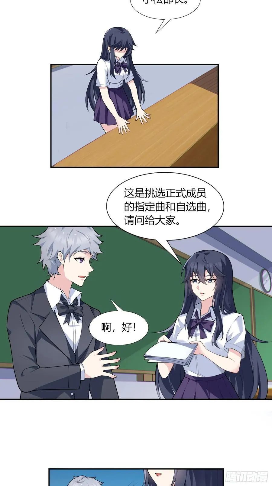第六十三话：爱情的味道5