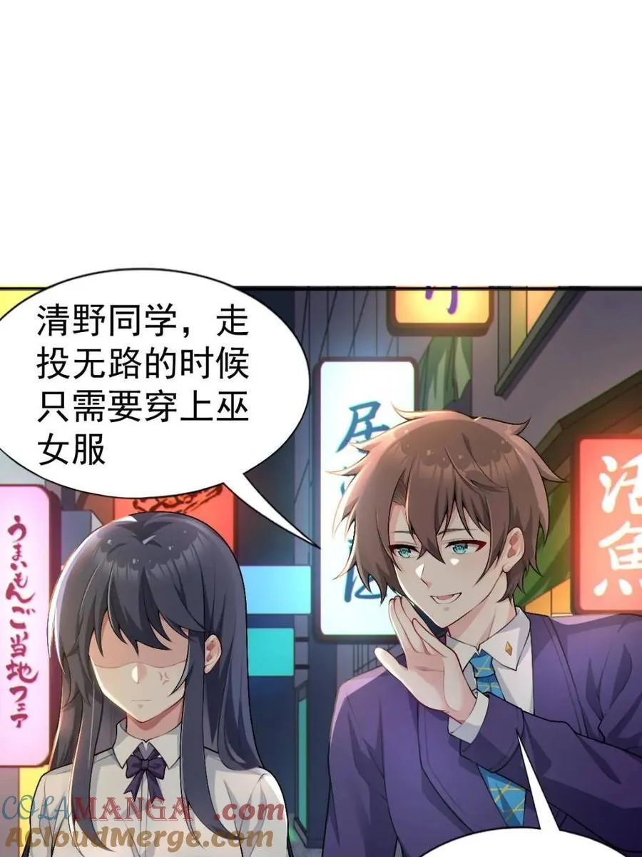 第65话 ：只是要送你回家36