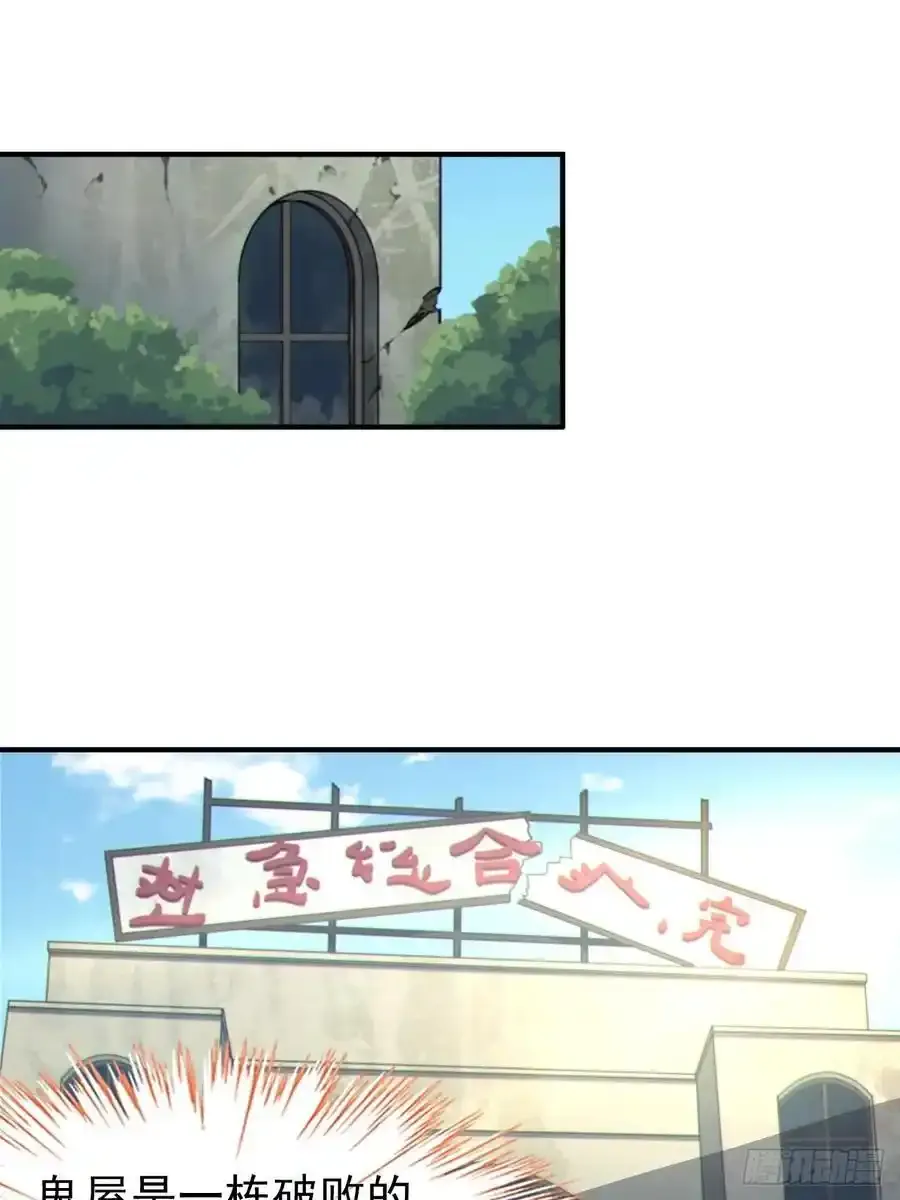 第五十话：人类观察部行动！53