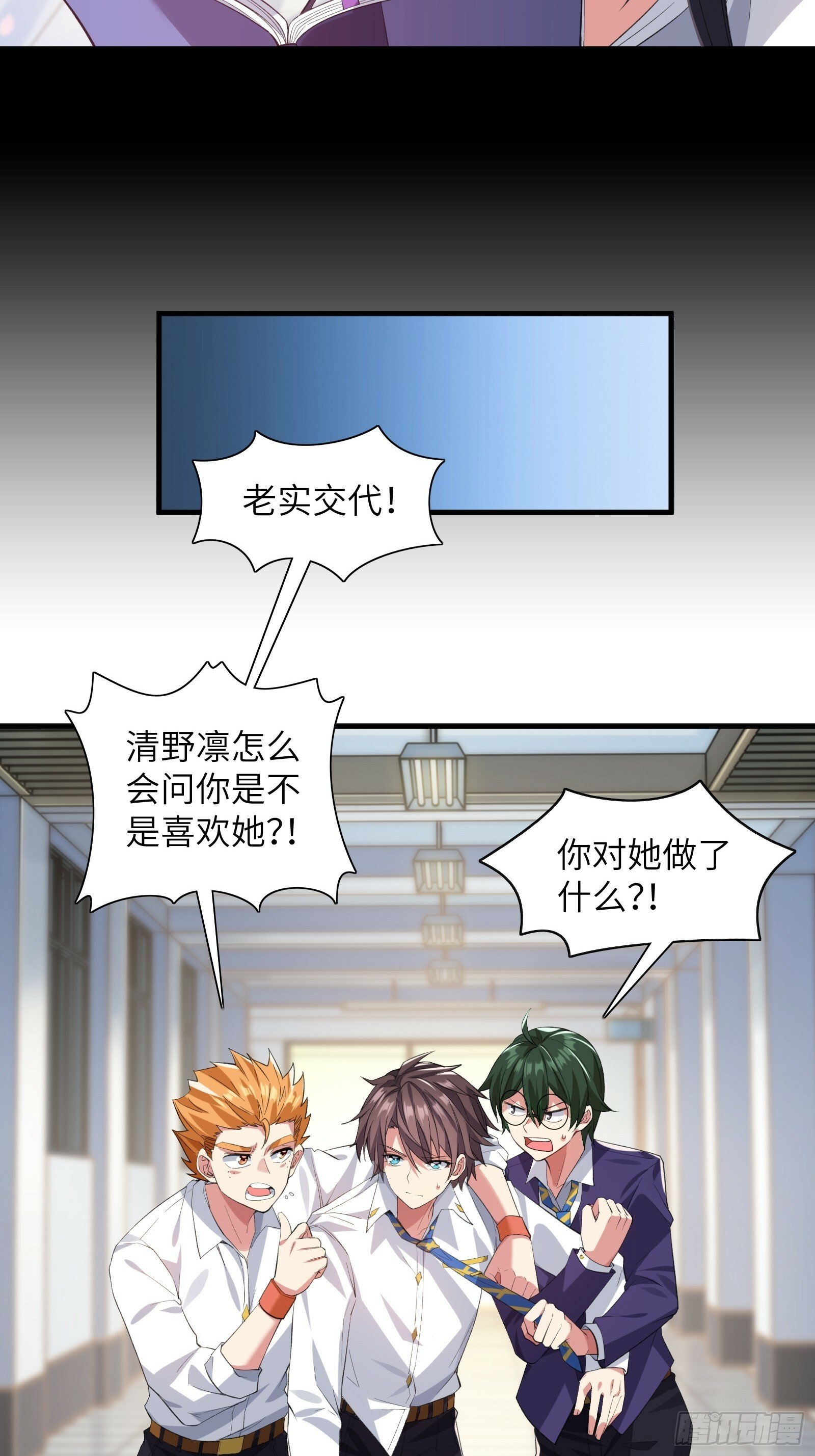 第四话：试探18
