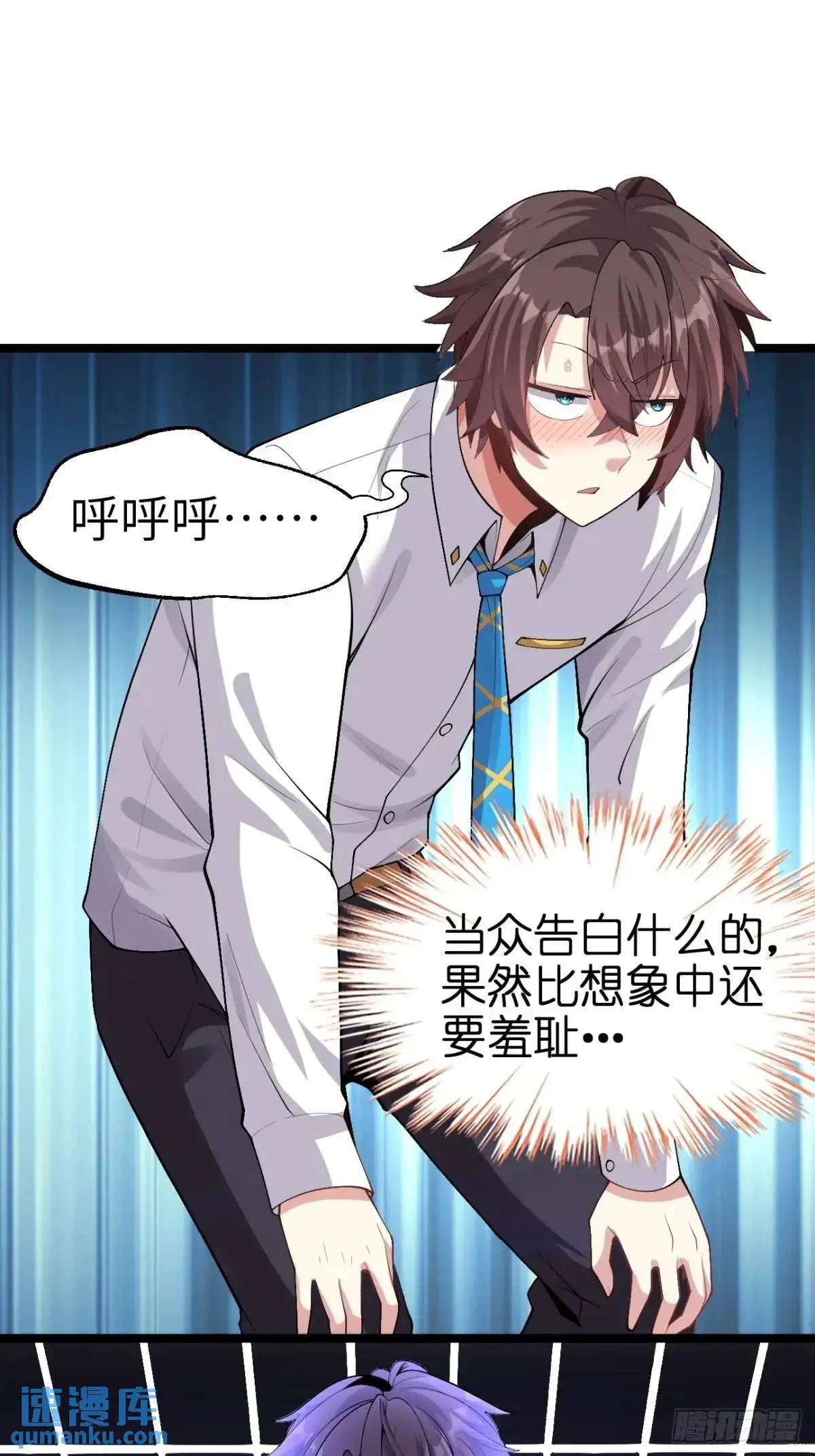 第四十三话：渡边的羞耻告白18