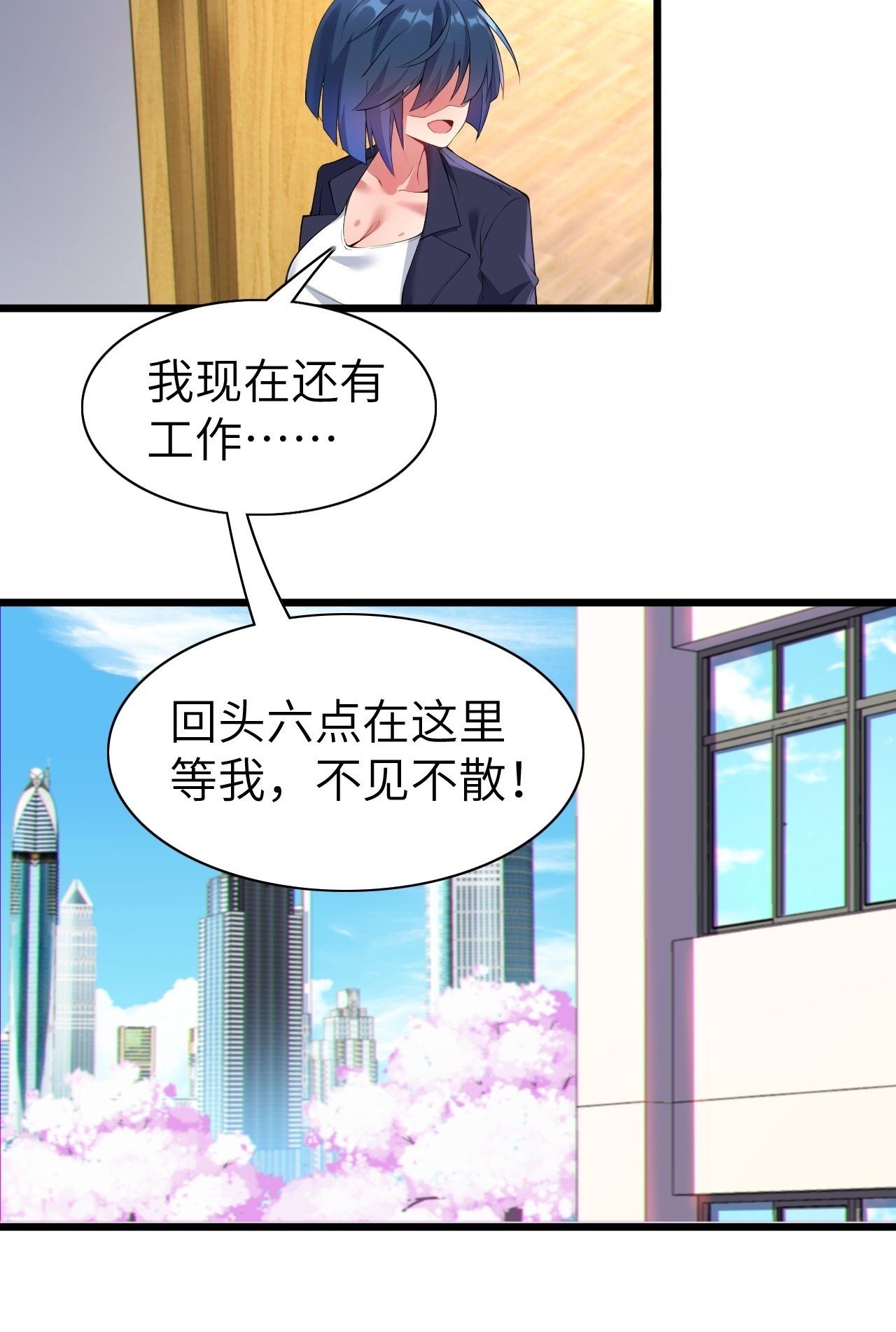第十一话：心灵魔法54