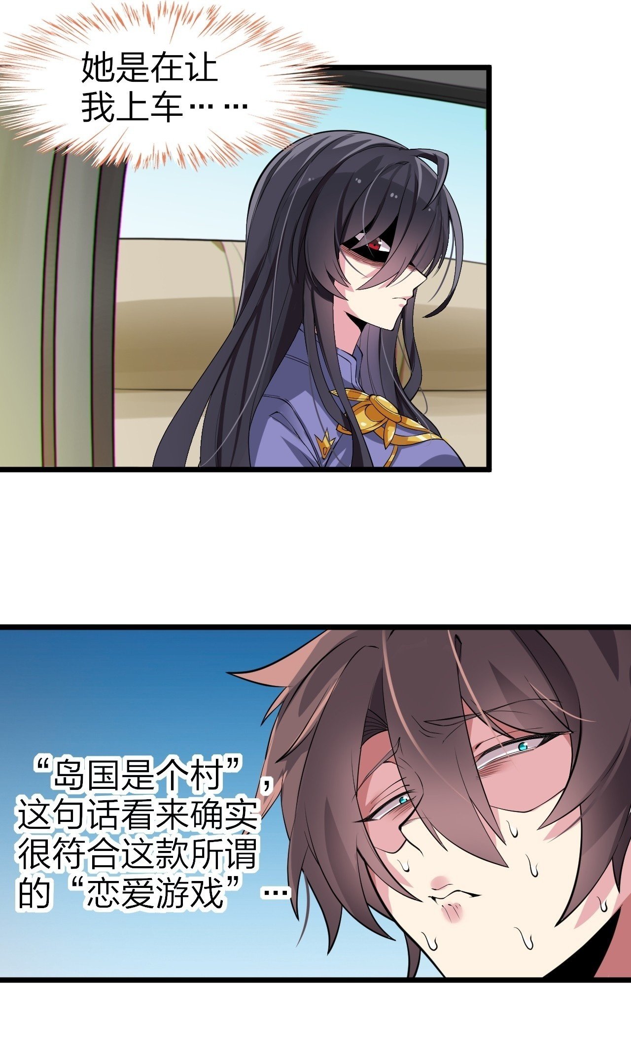 第十四话：“恋爱游戏”中的缘分47