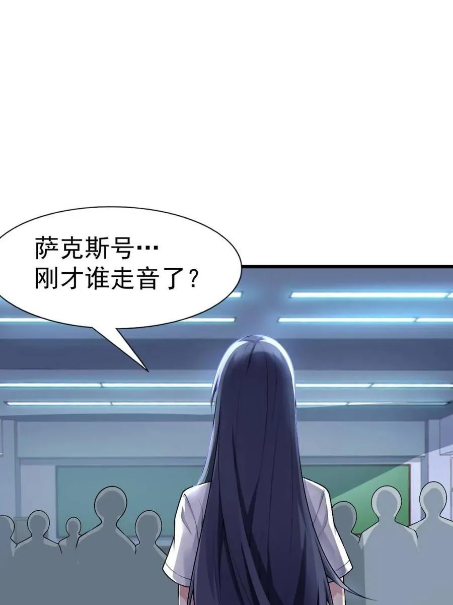 第67话 ：渡边的“口号”32