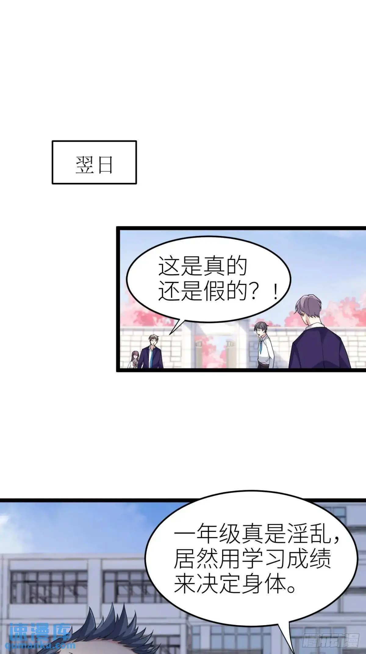 第二十七话：毫无原则的新闻部48