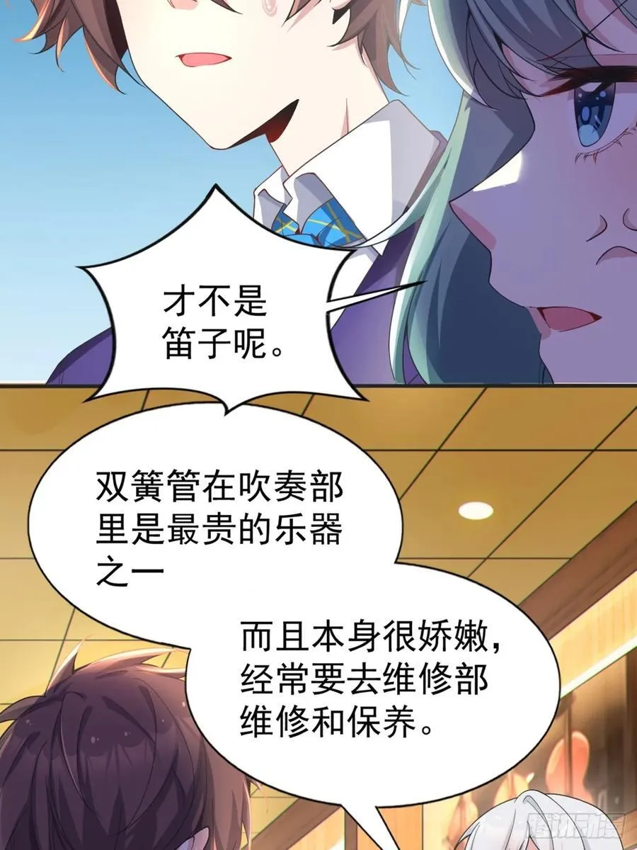 第六十一话：女友想听双簧管28