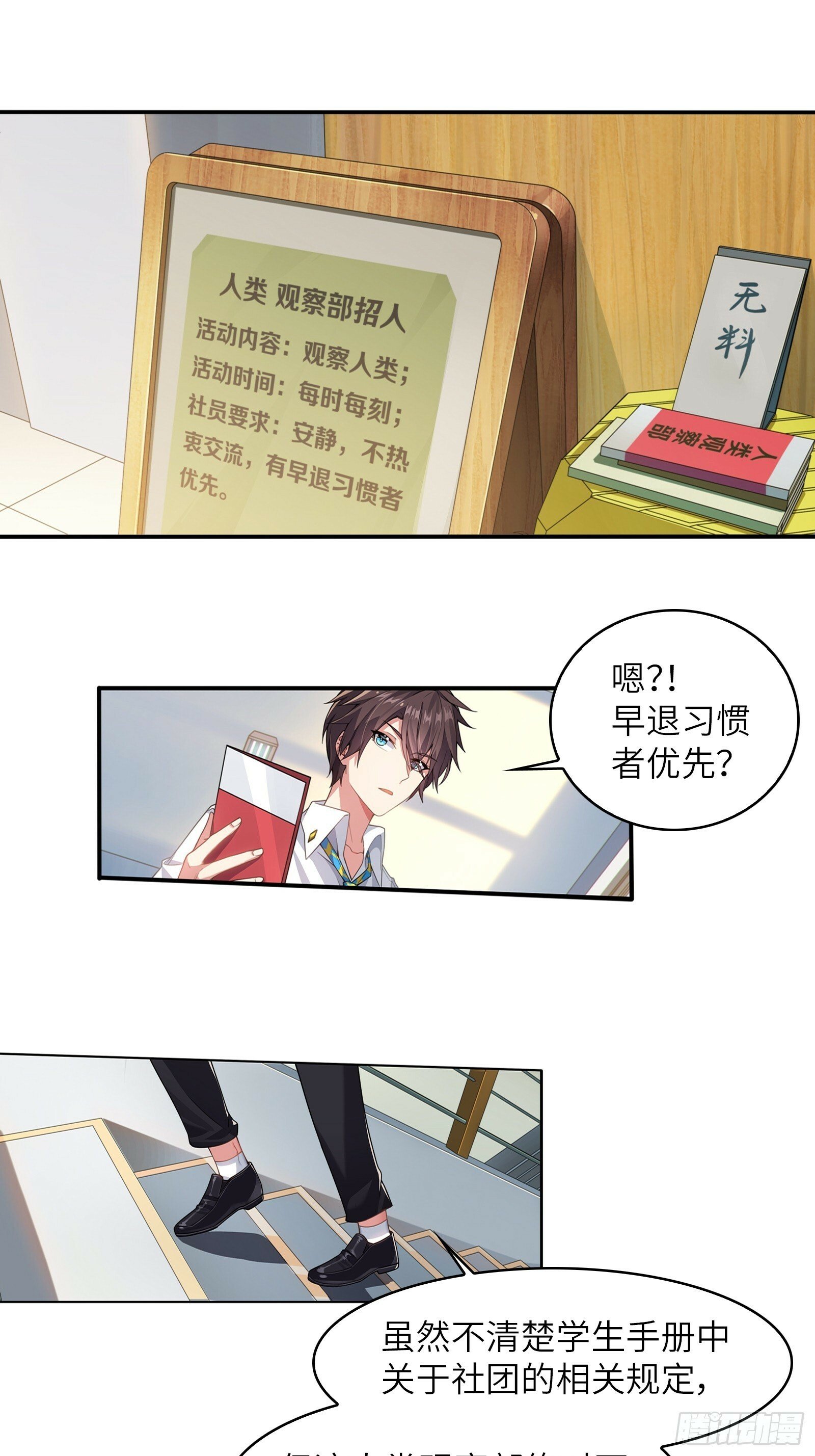第一话：可以攻略的美少女28